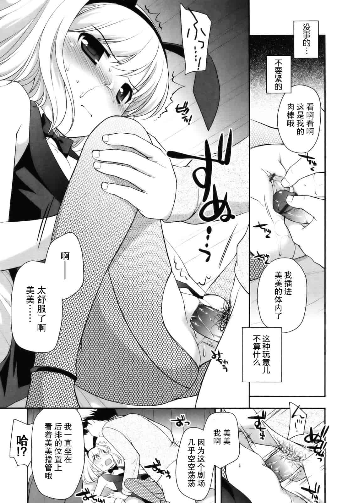 汉化版-[上田裕] とびだせ！こあくま_第3集