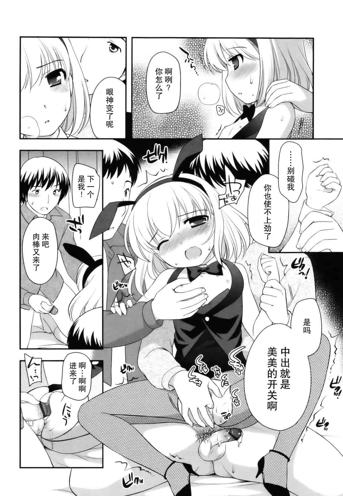 汉化版-[上田裕] とびだせ！こあくま_第3集