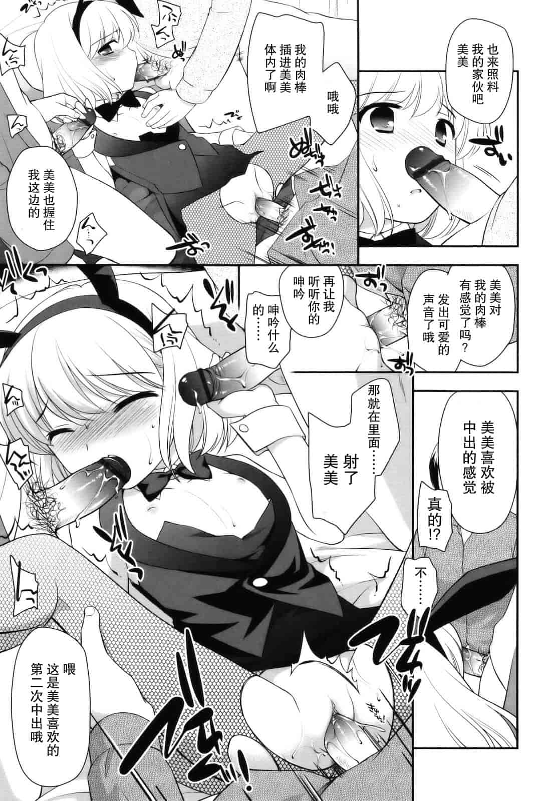 汉化版-[上田裕] とびだせ！こあくま_第3集
