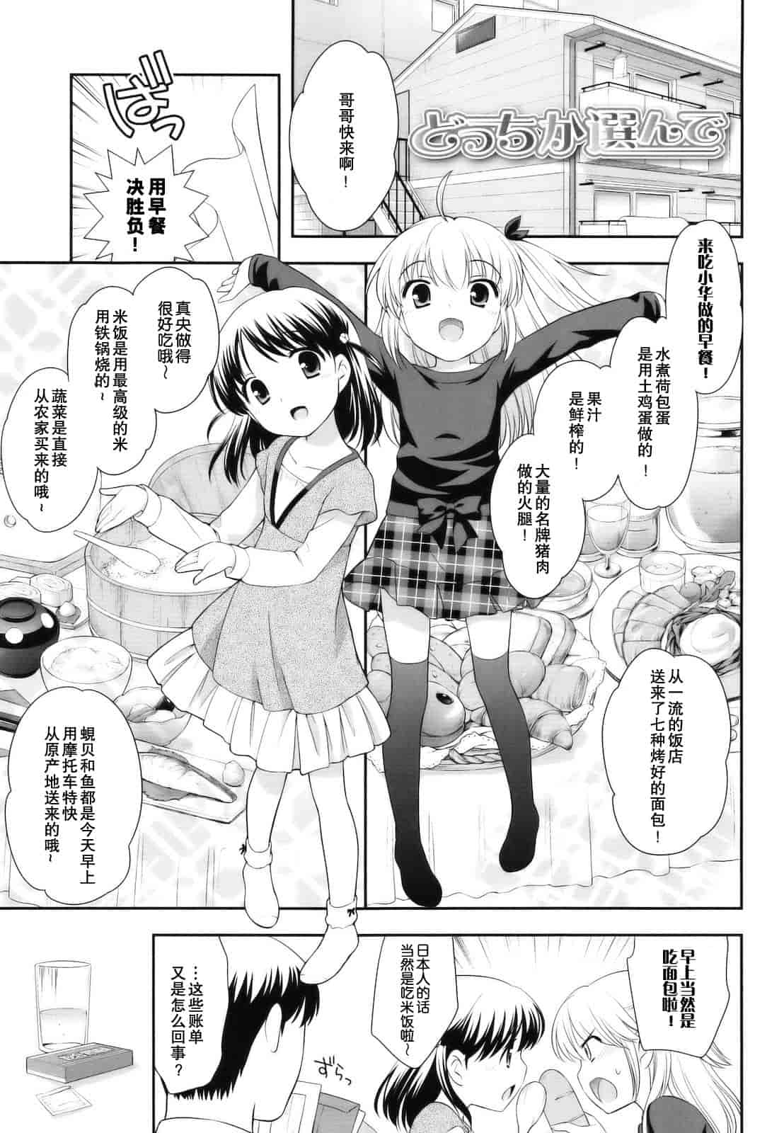 汉化版-[上田裕] とびだせ！こあくま_第1集