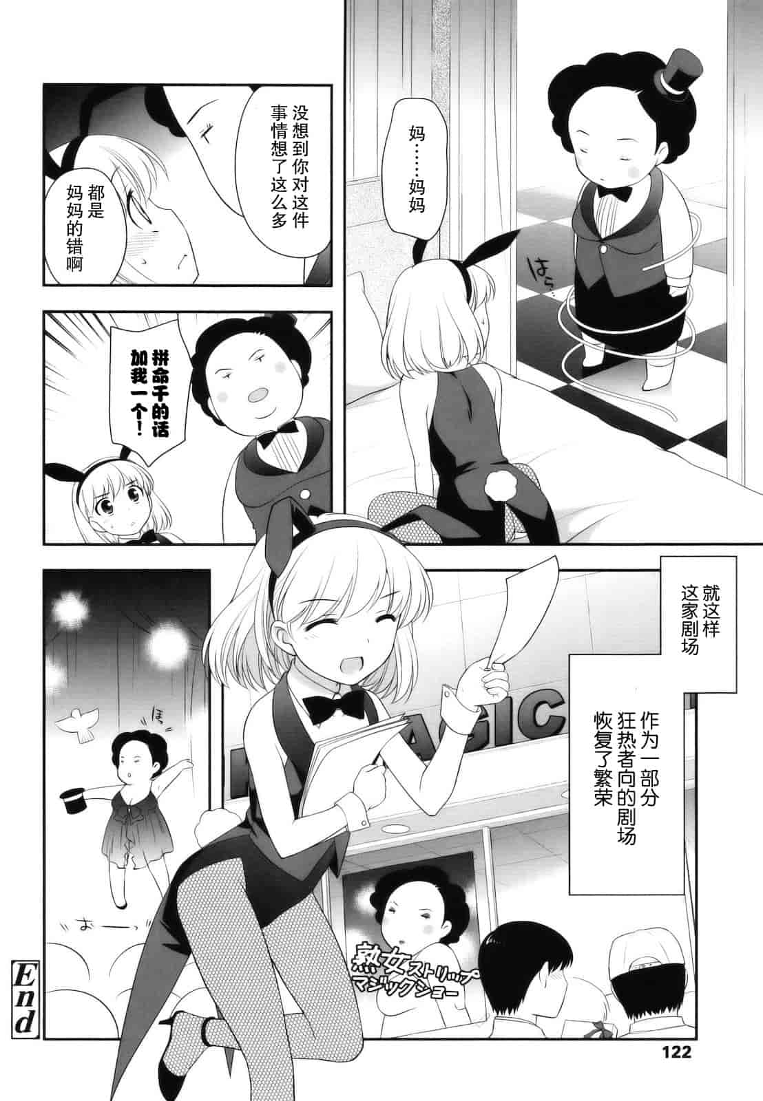 汉化版-[上田裕] とびだせ！こあくま_第4集