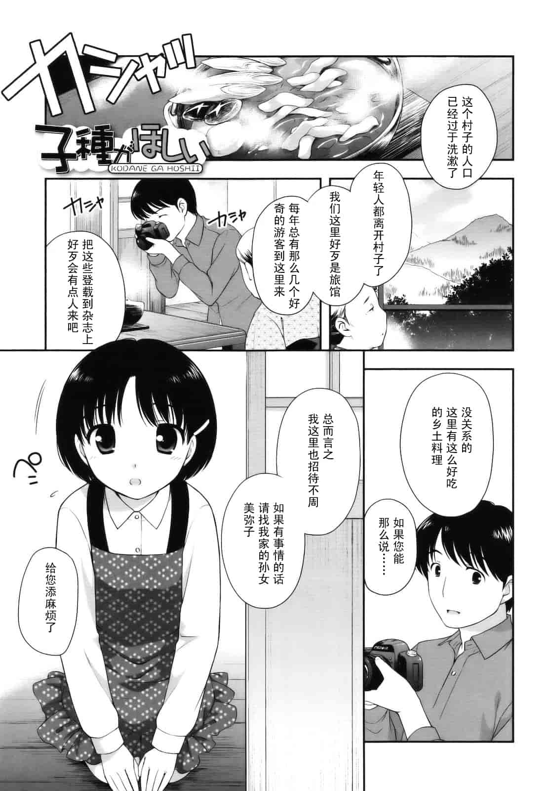 汉化版-[上田裕] とびだせ！こあくま_第4集