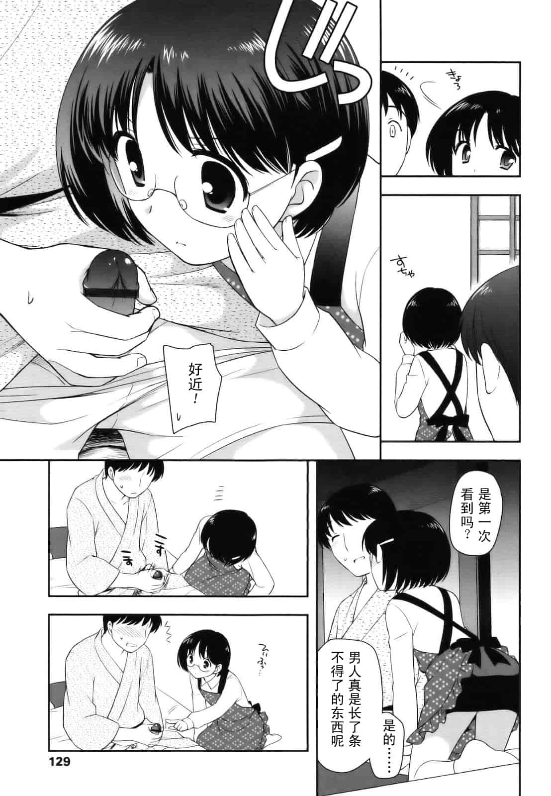 汉化版-[上田裕] とびだせ！こあくま_第4集