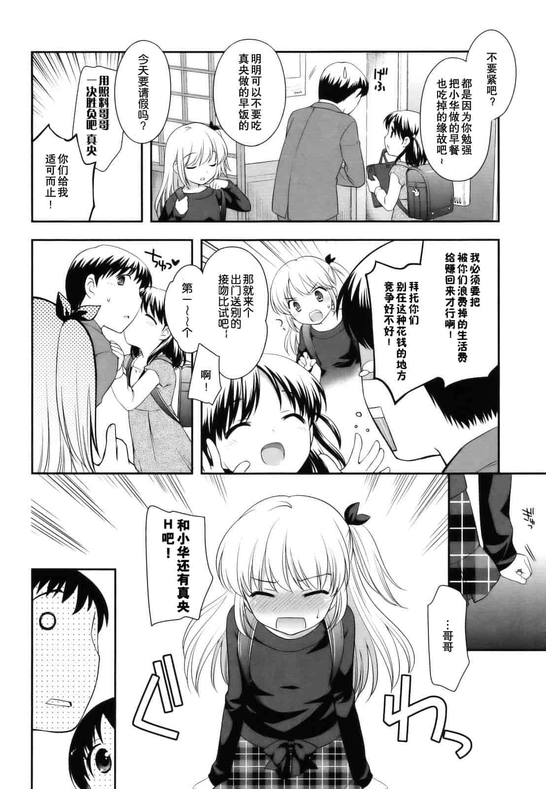 汉化版-[上田裕] とびだせ！こあくま_第1集