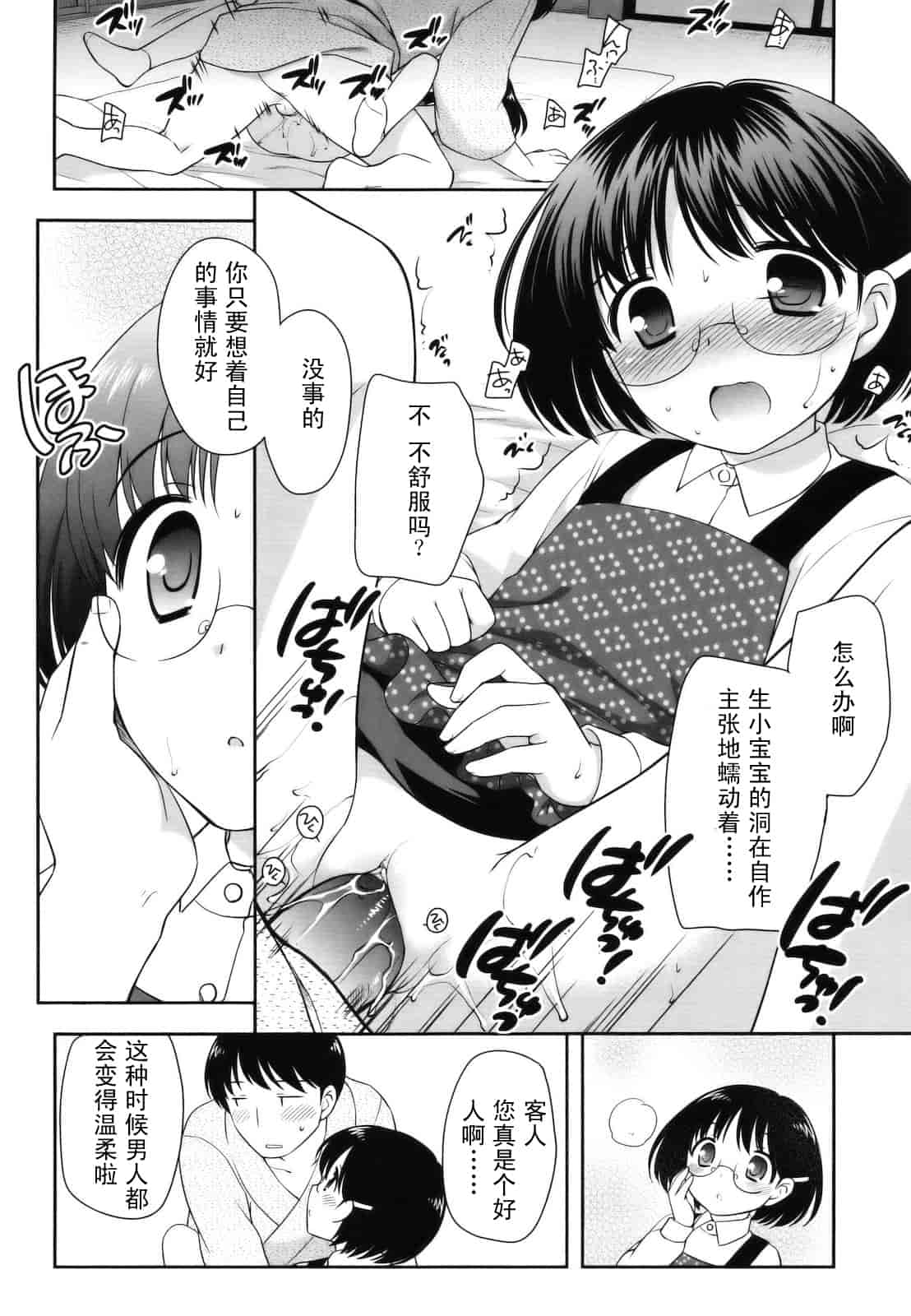 汉化版-[上田裕] とびだせ！こあくま_第4集
