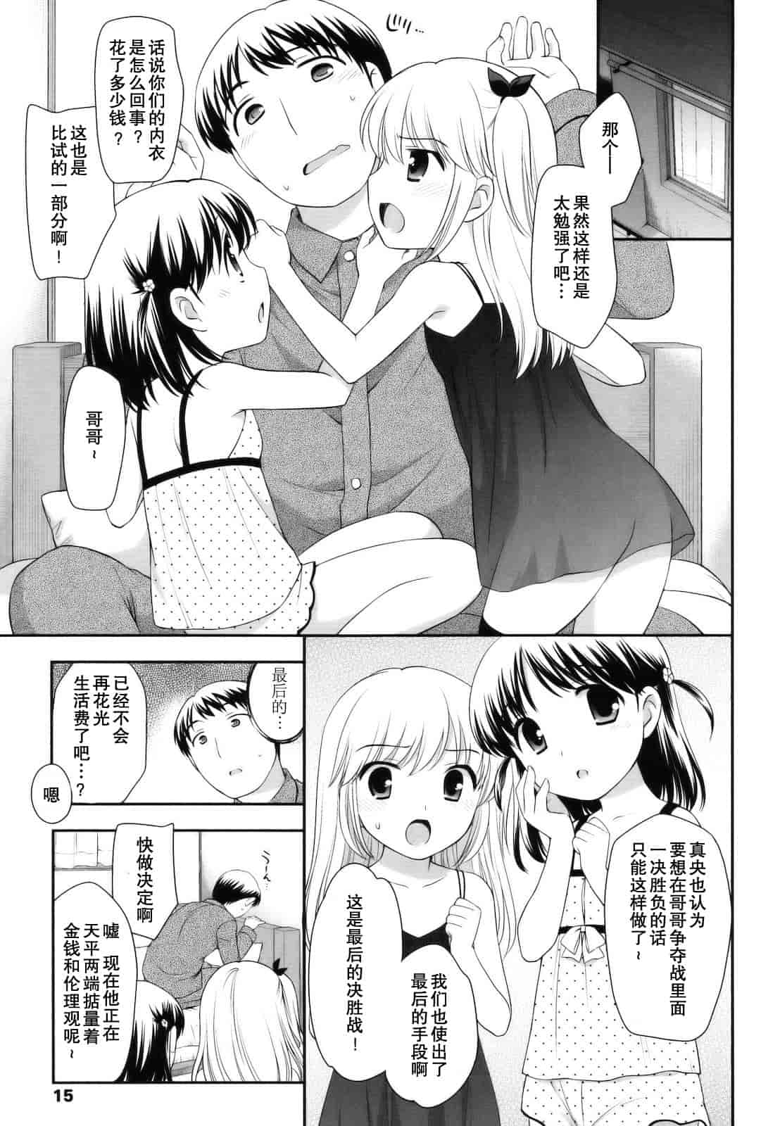 汉化版-[上田裕] とびだせ！こあくま_第1集