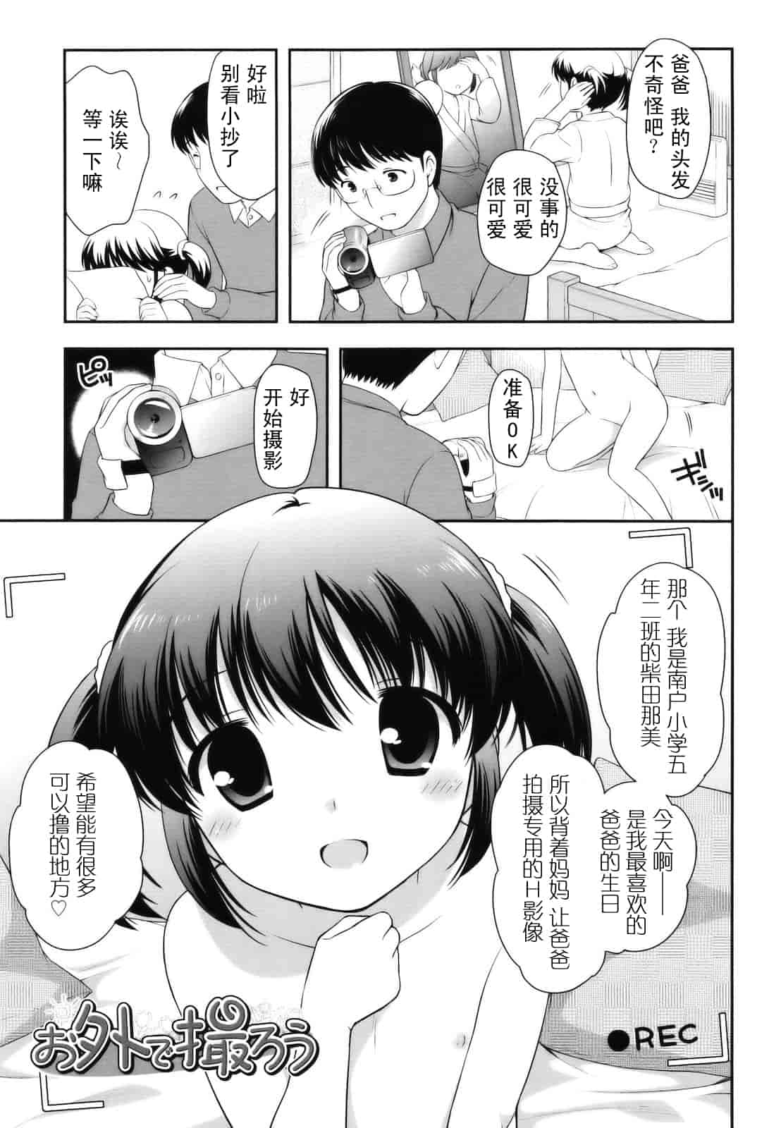 汉化版-[上田裕] とびだせ！こあくま_第4集