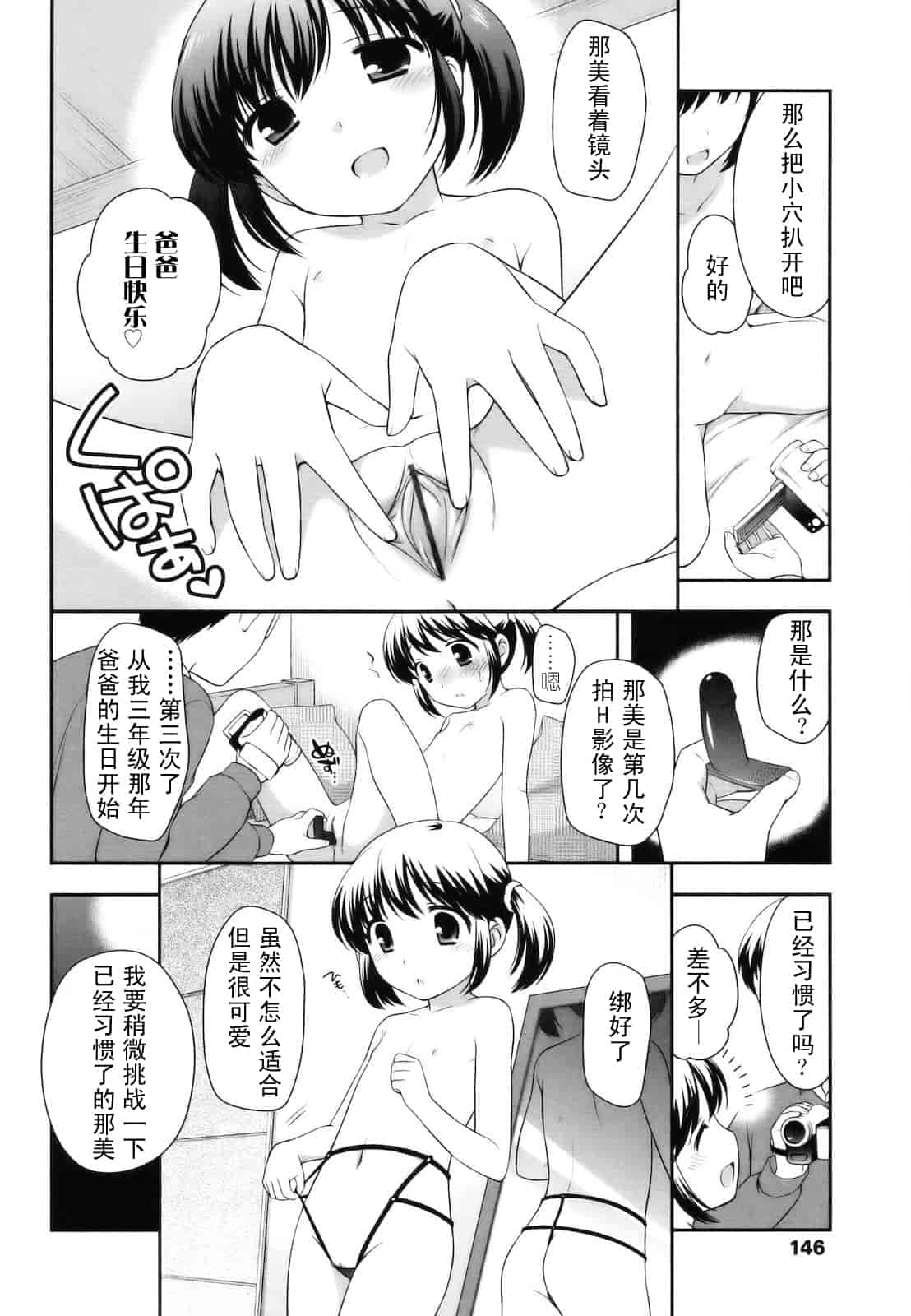 汉化版-[上田裕] とびだせ！こあくま_第4集