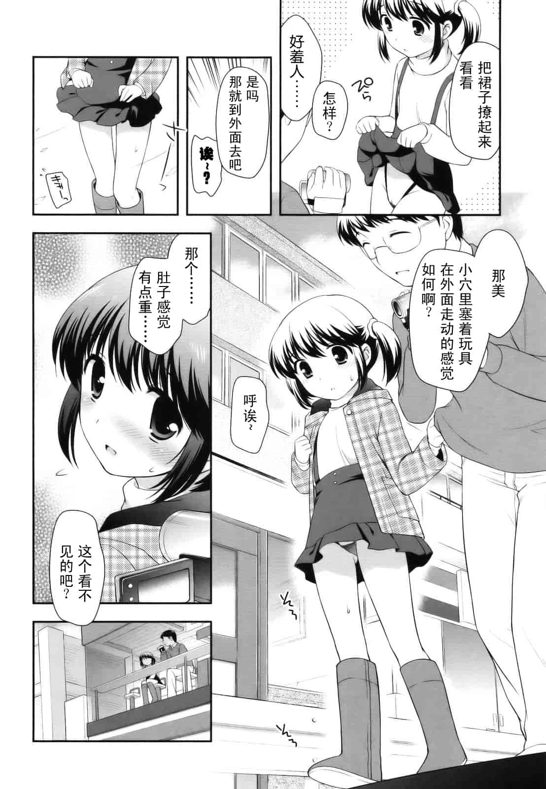 汉化版-[上田裕] とびだせ！こあくま_第4集