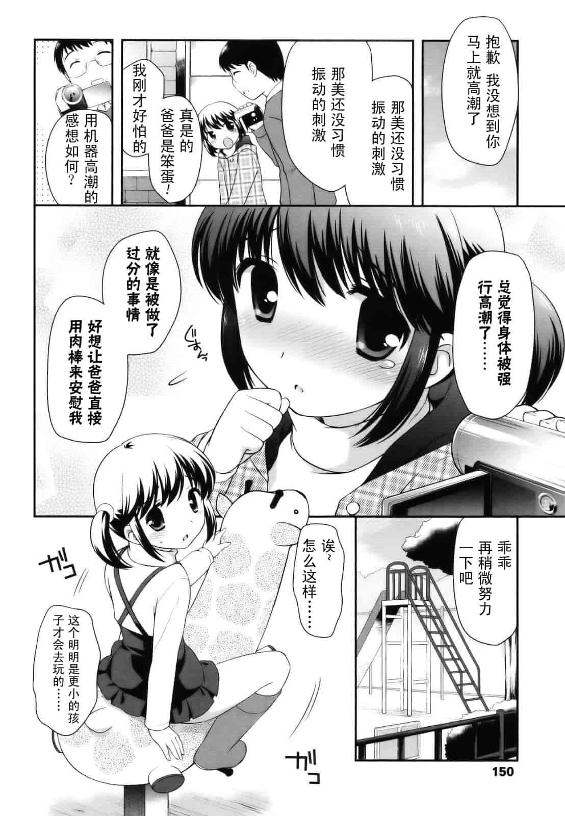 汉化版-[上田裕] とびだせ！こあくま_第4集