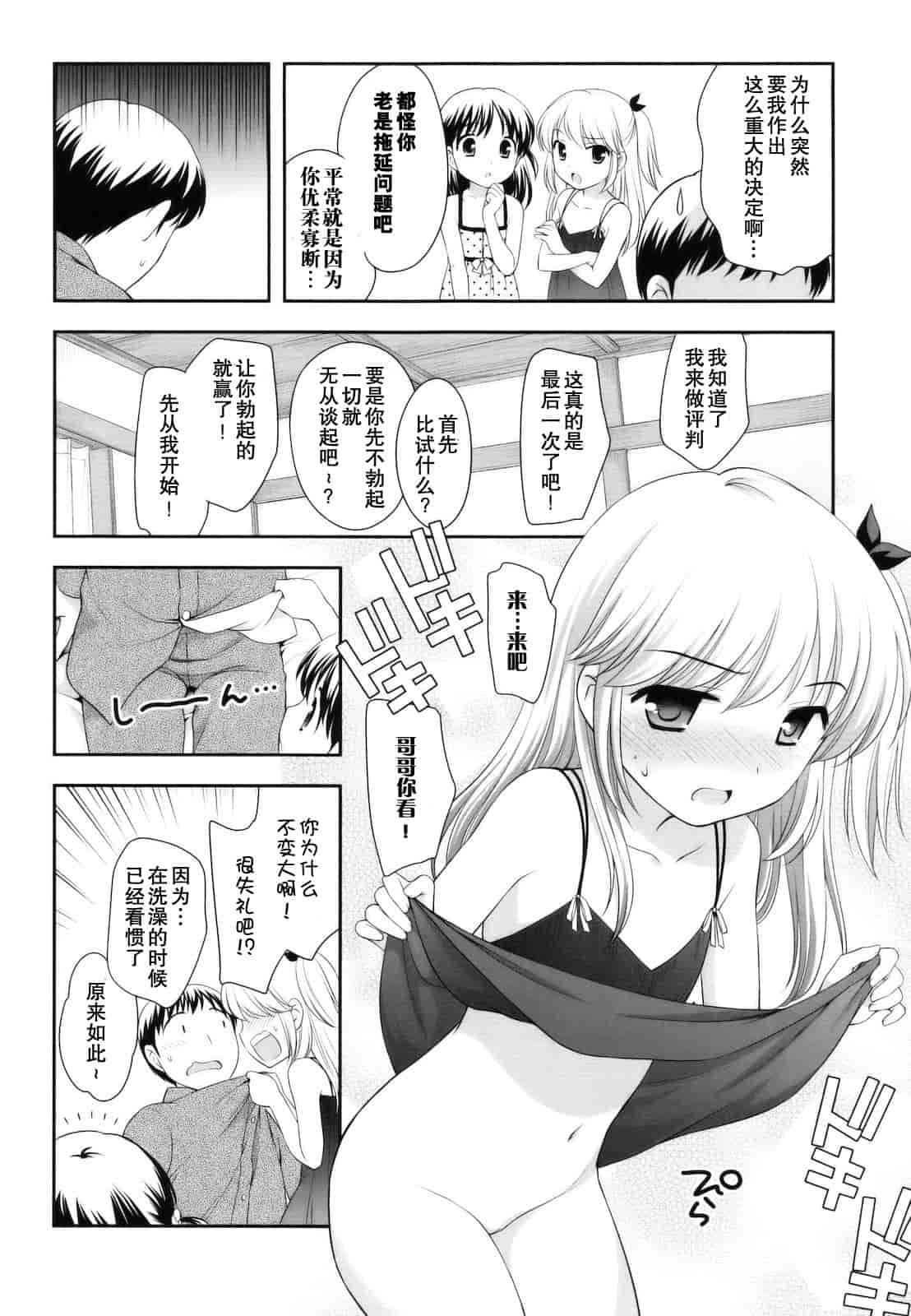 汉化版-[上田裕] とびだせ！こあくま_第1集