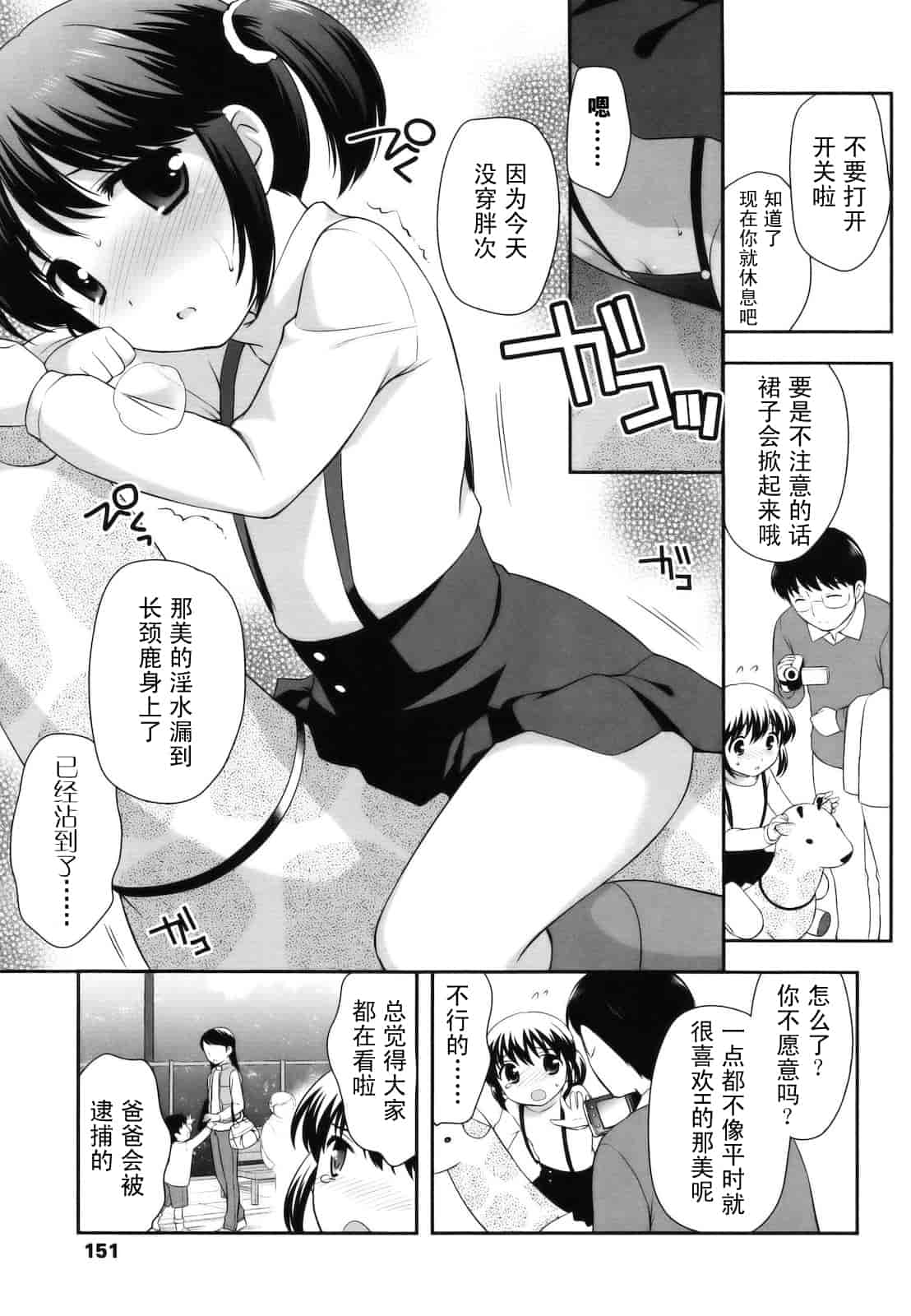 汉化版-[上田裕] とびだせ！こあくま_第4集