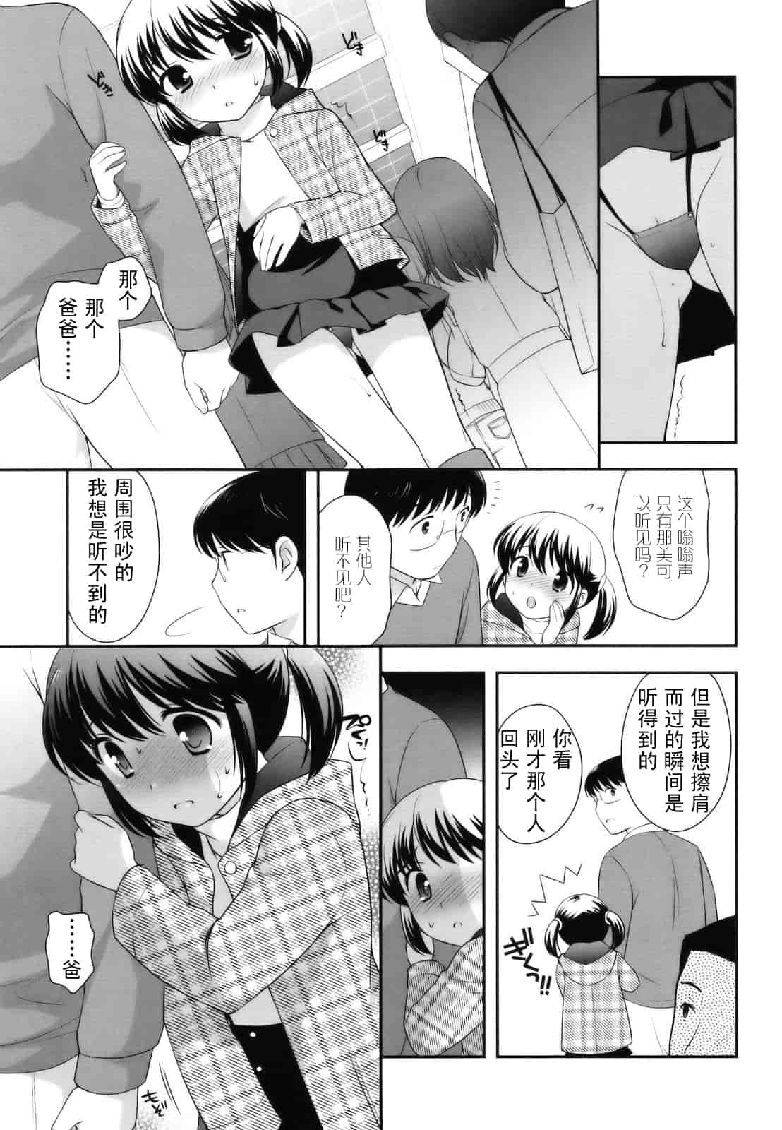 汉化版-[上田裕] とびだせ！こあくま_第4集