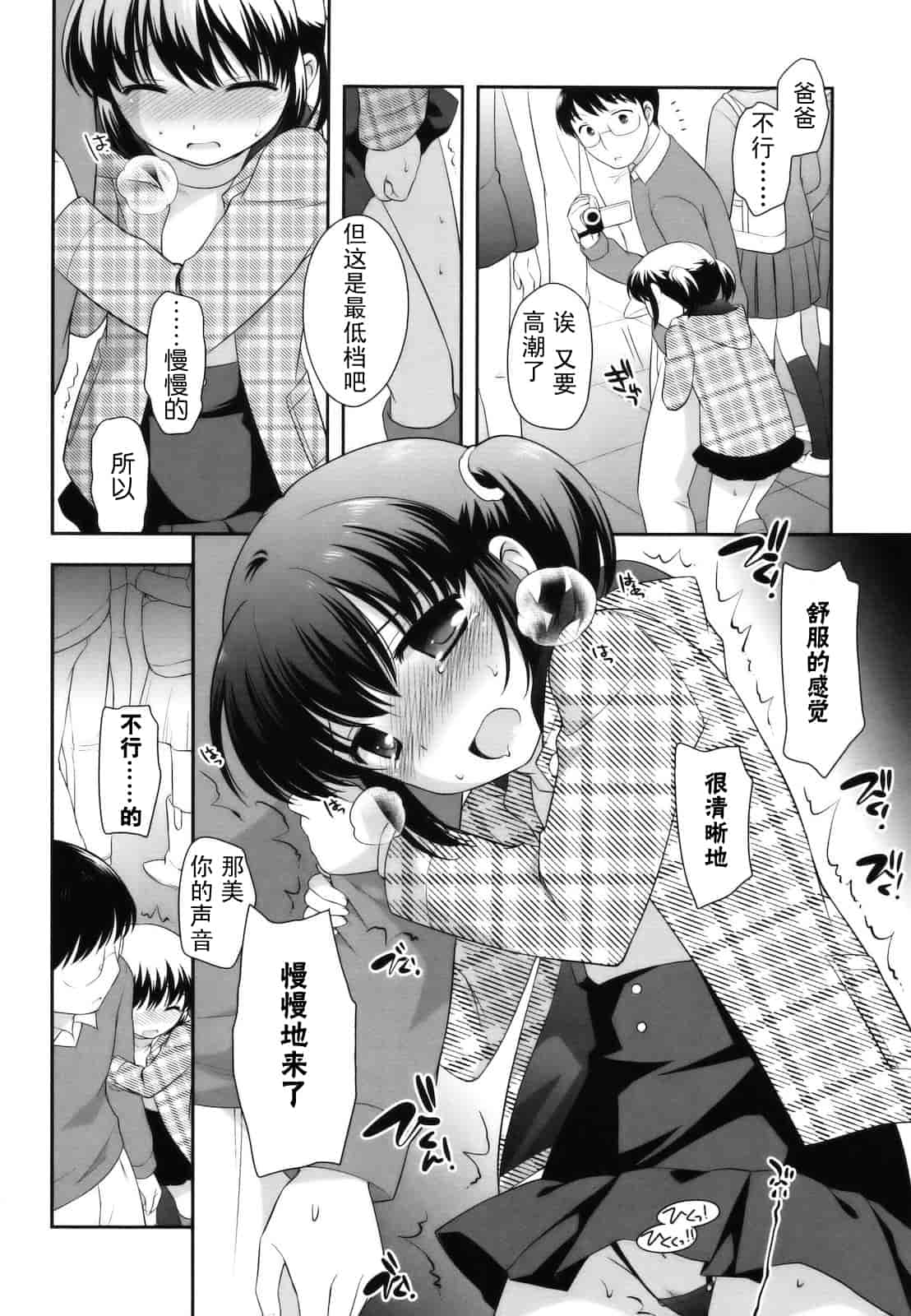 汉化版-[上田裕] とびだせ！こあくま_第4集