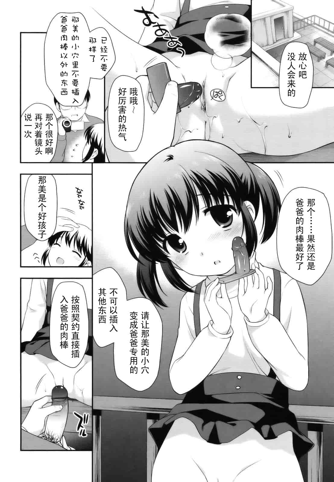 汉化版-[上田裕] とびだせ！こあくま_第4集
