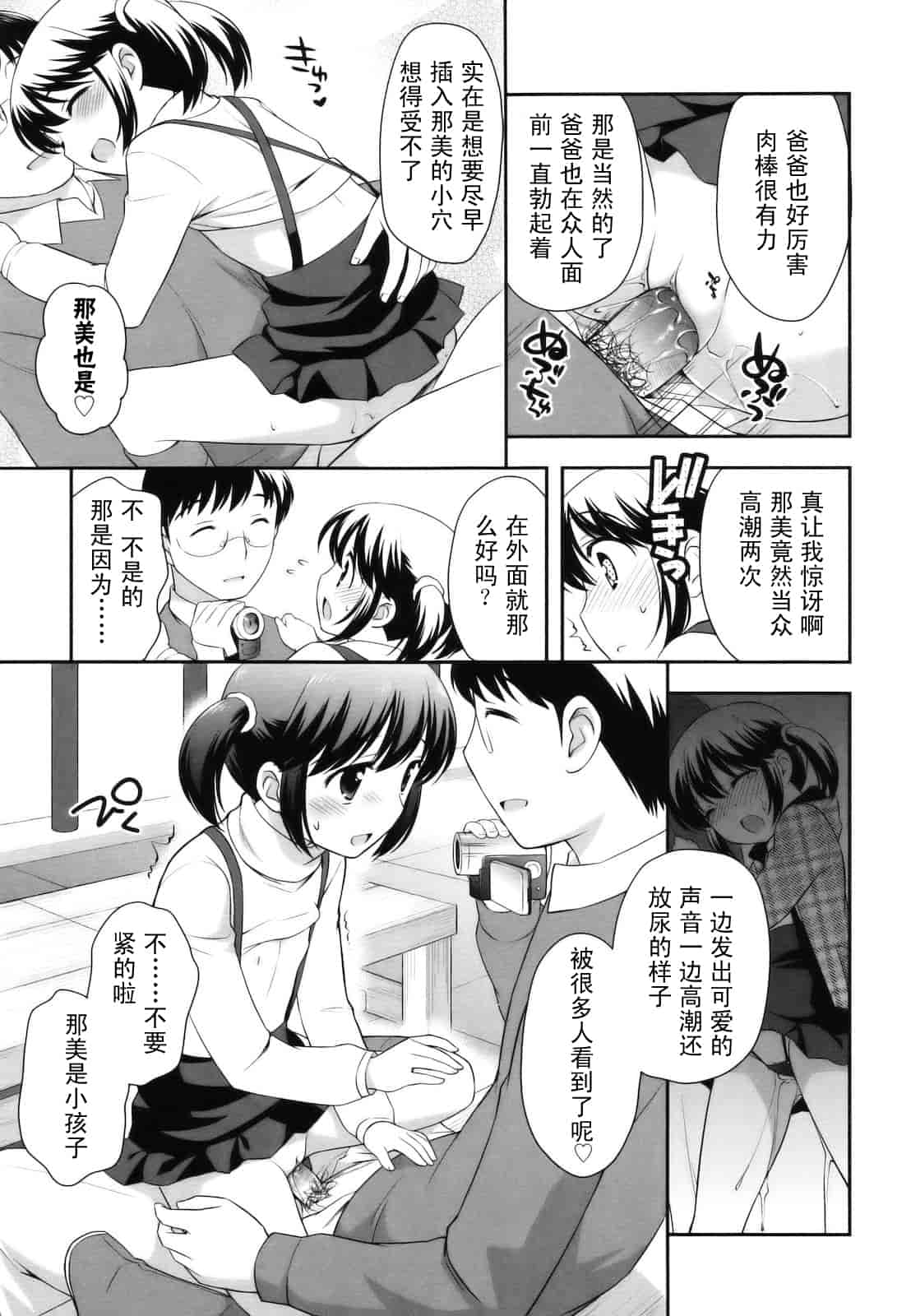 汉化版-[上田裕] とびだせ！こあくま_第4集