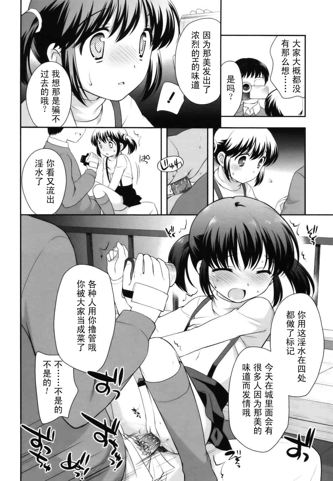 汉化版-[上田裕] とびだせ！こあくま_第4集