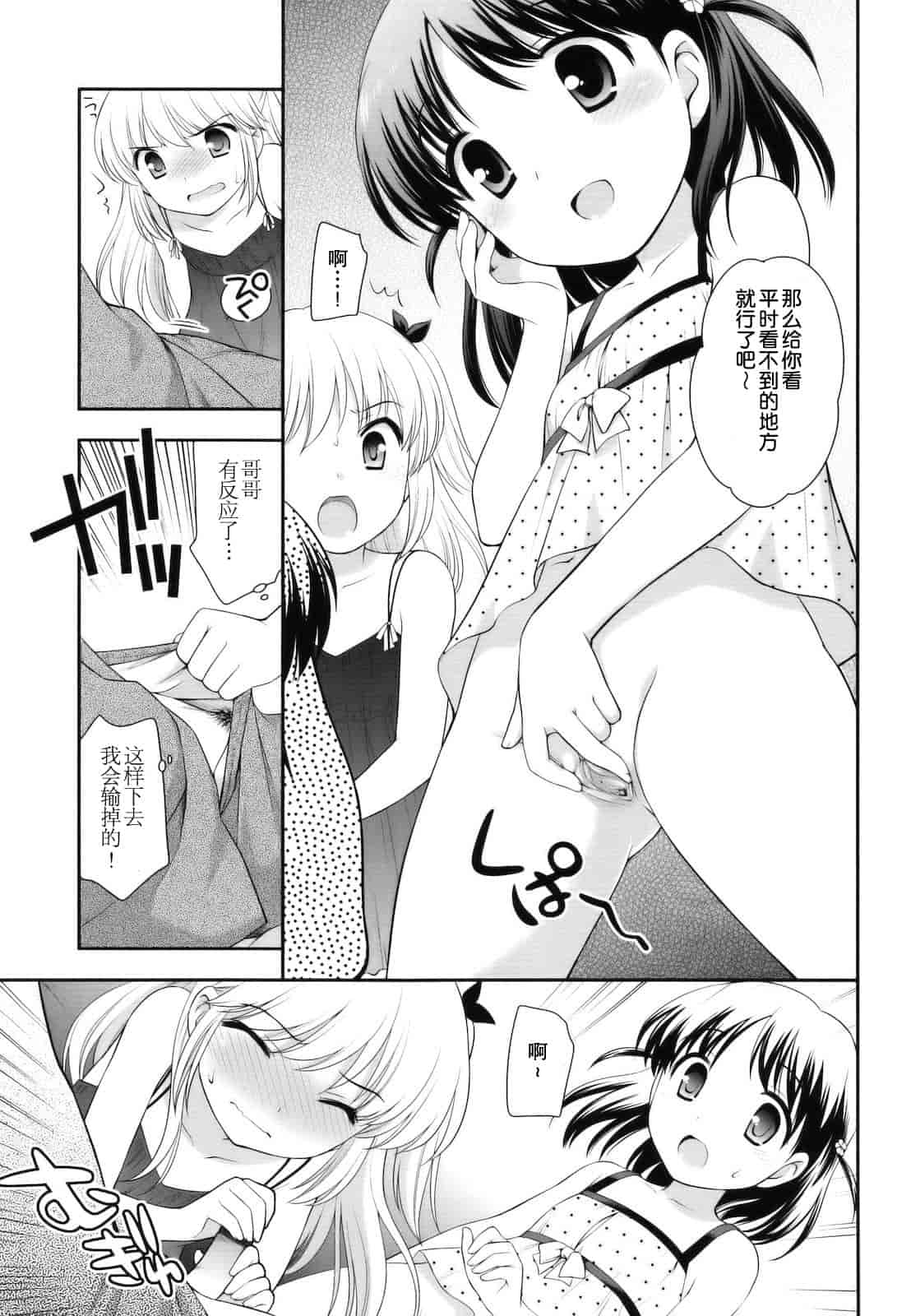 汉化版-[上田裕] とびだせ！こあくま_第1集