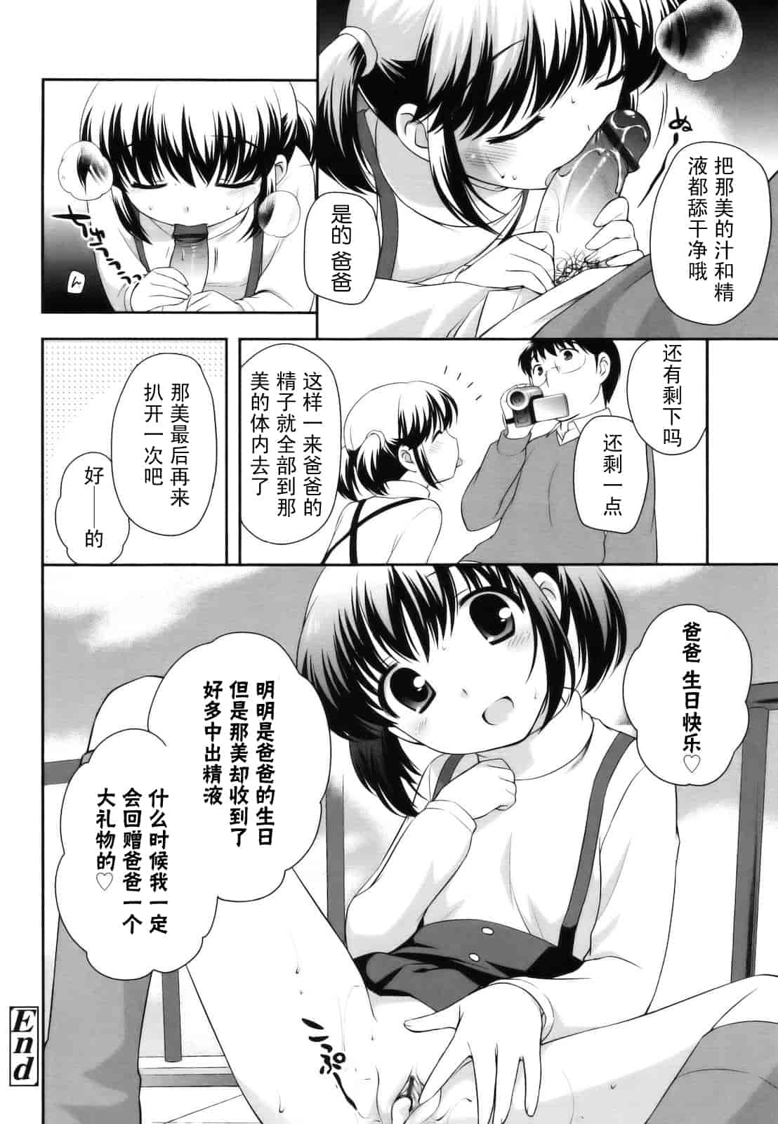 汉化版-[上田裕] とびだせ！こあくま_第5集