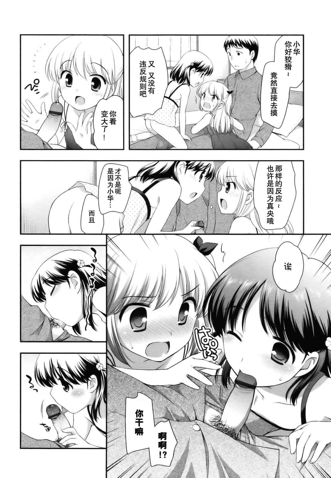 汉化版-[上田裕] とびだせ！こあくま_第1集