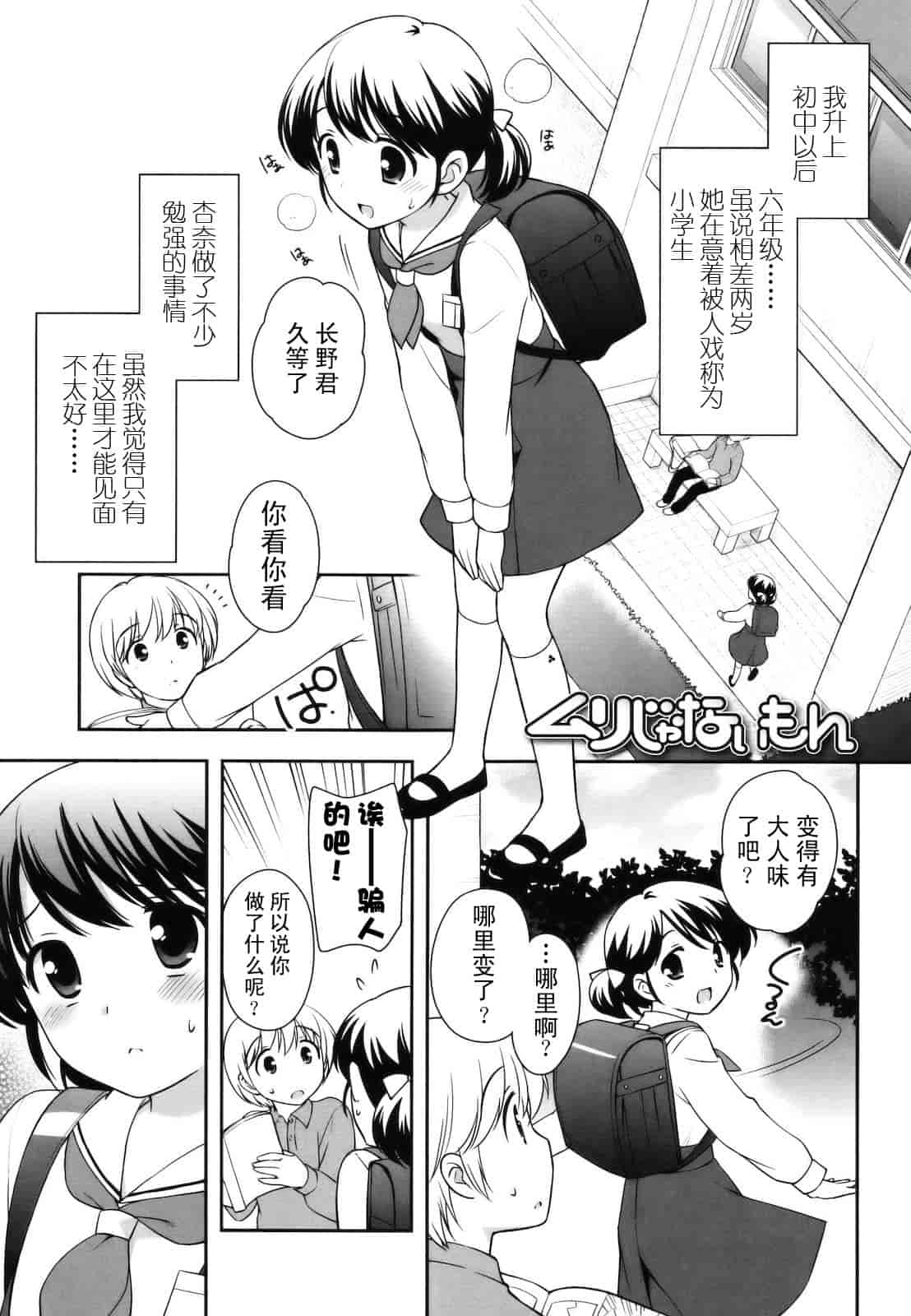 汉化版-[上田裕] とびだせ！こあくま_第5集