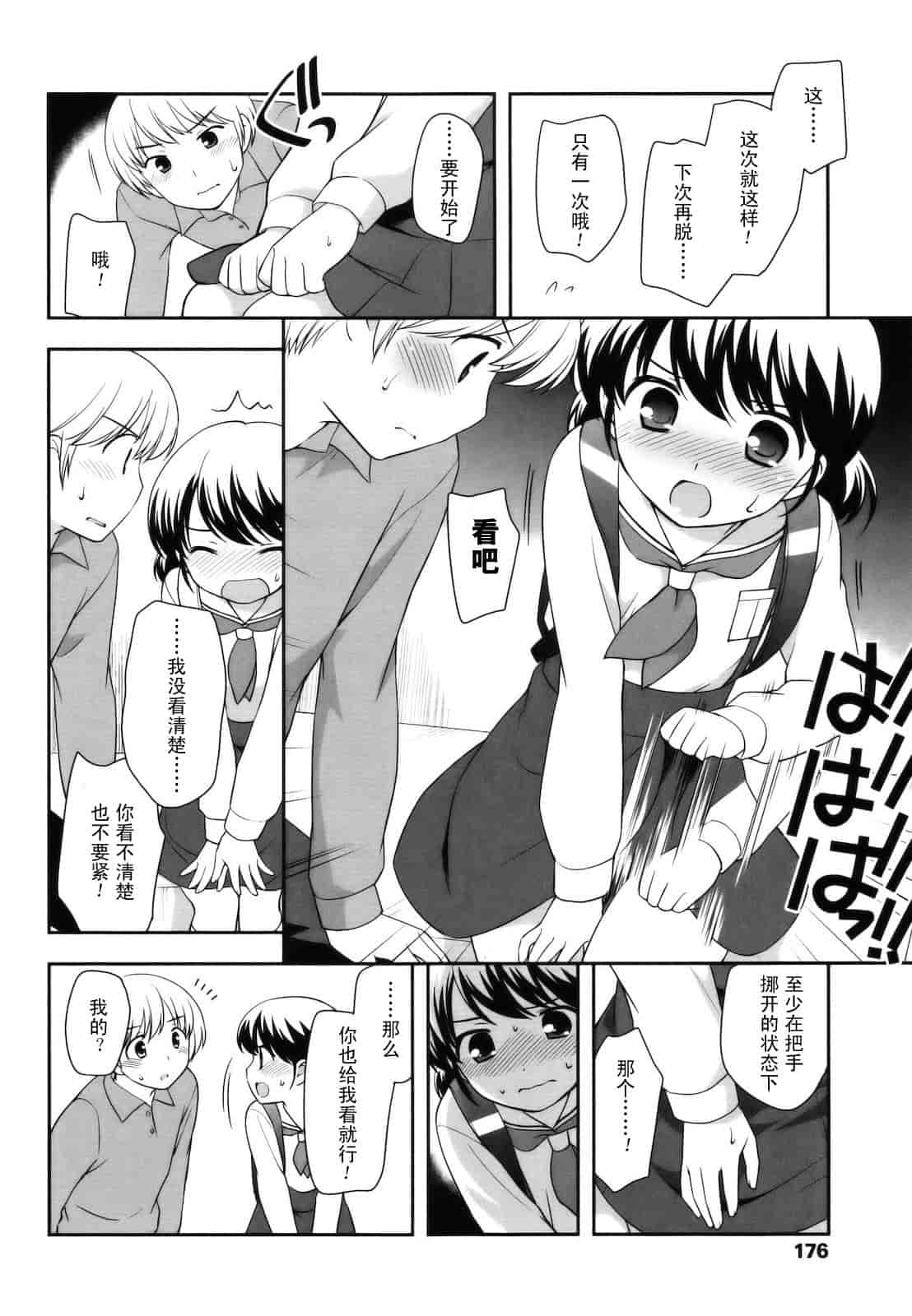 汉化版-[上田裕] とびだせ！こあくま_第5集