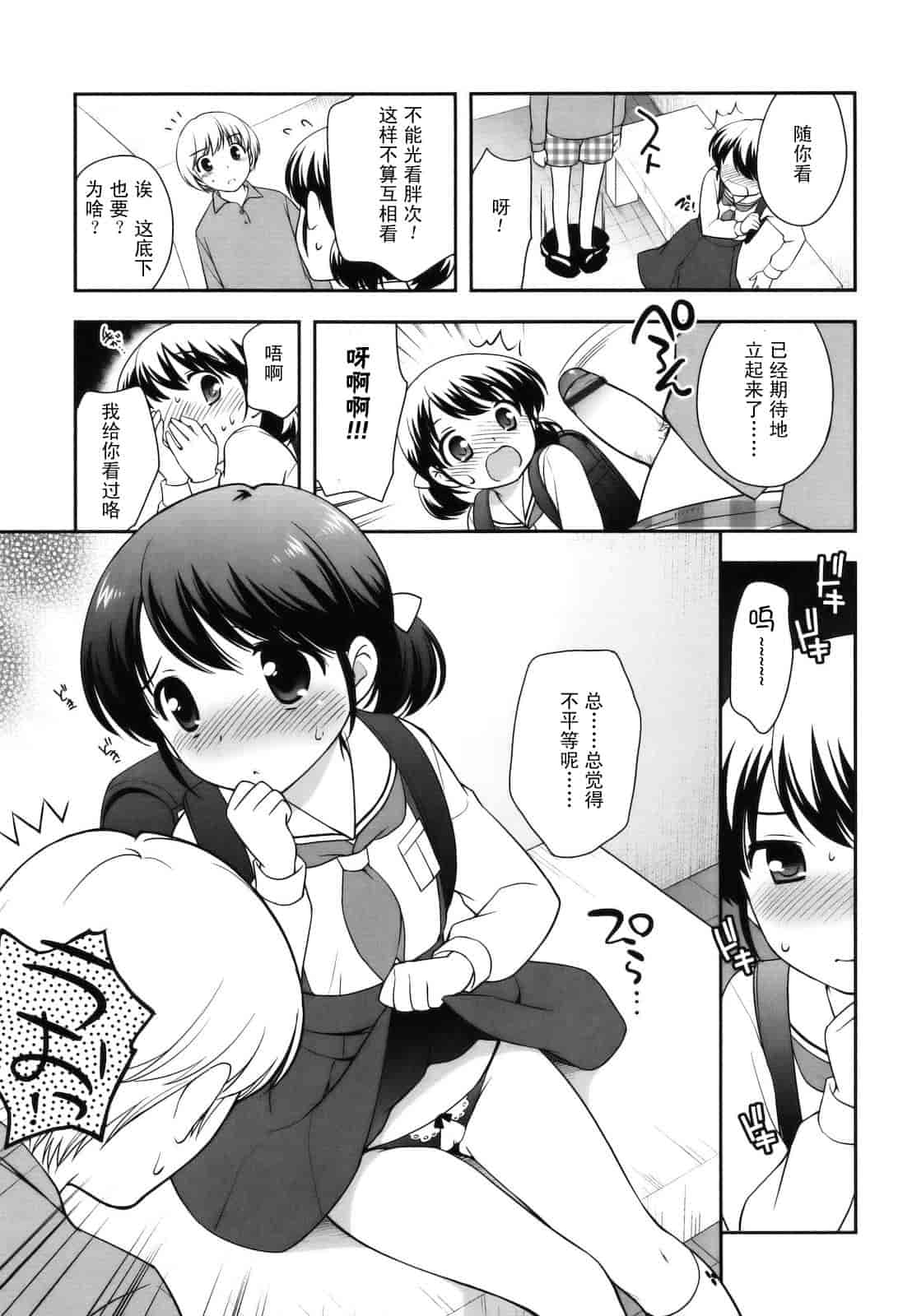 汉化版-[上田裕] とびだせ！こあくま_第5集