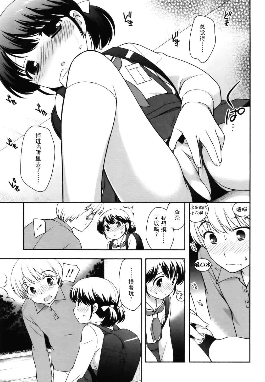 汉化版-[上田裕] とびだせ！こあくま_第5集