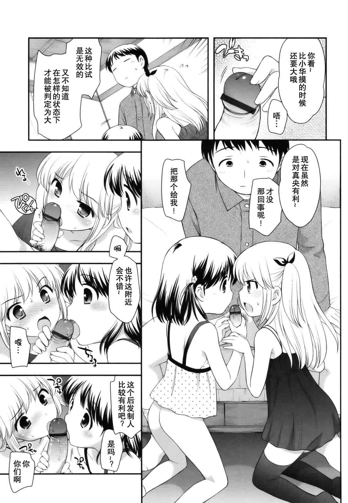 汉化版-[上田裕] とびだせ！こあくま_第1集