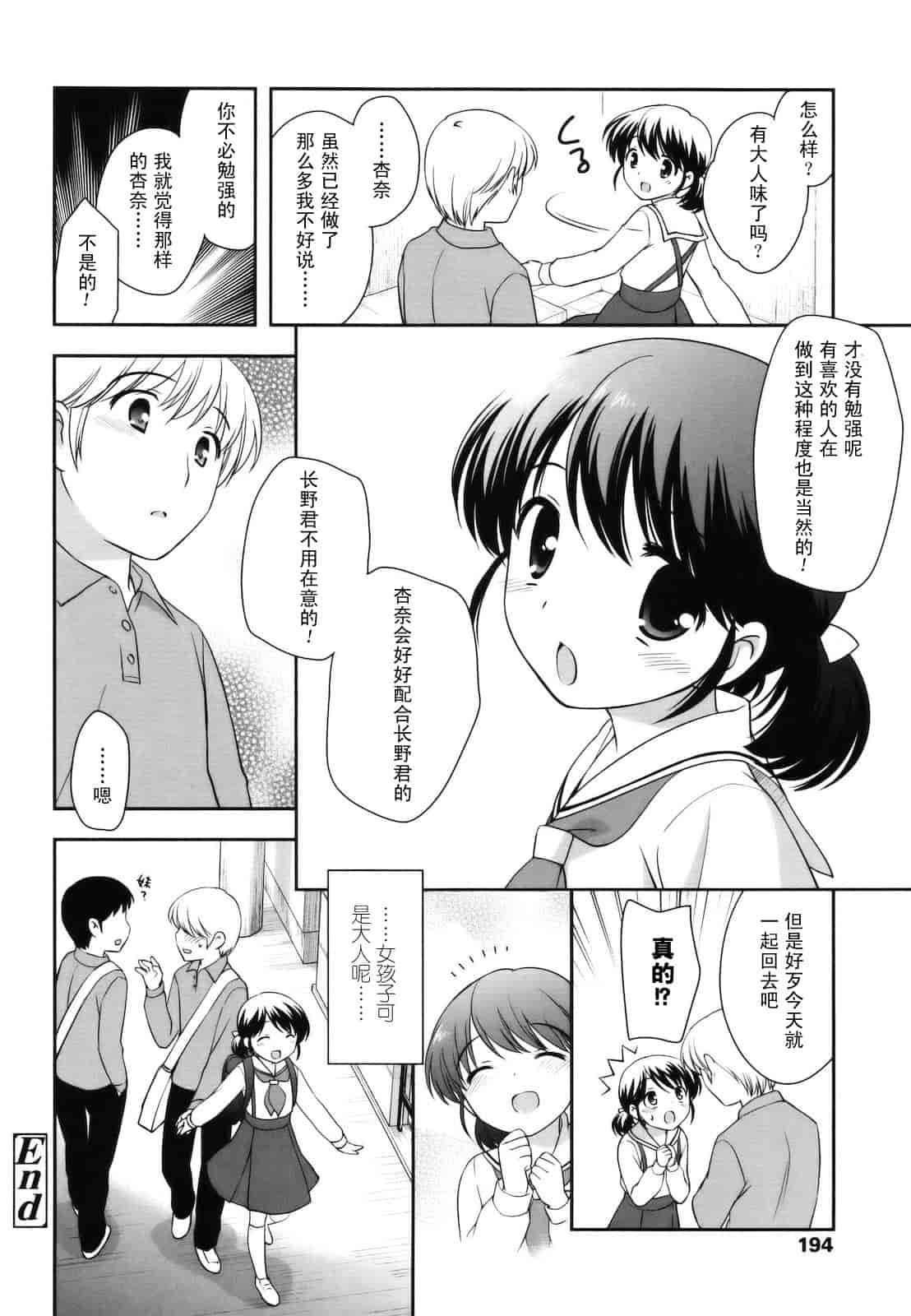 汉化版-[上田裕] とびだせ！こあくま_第5集