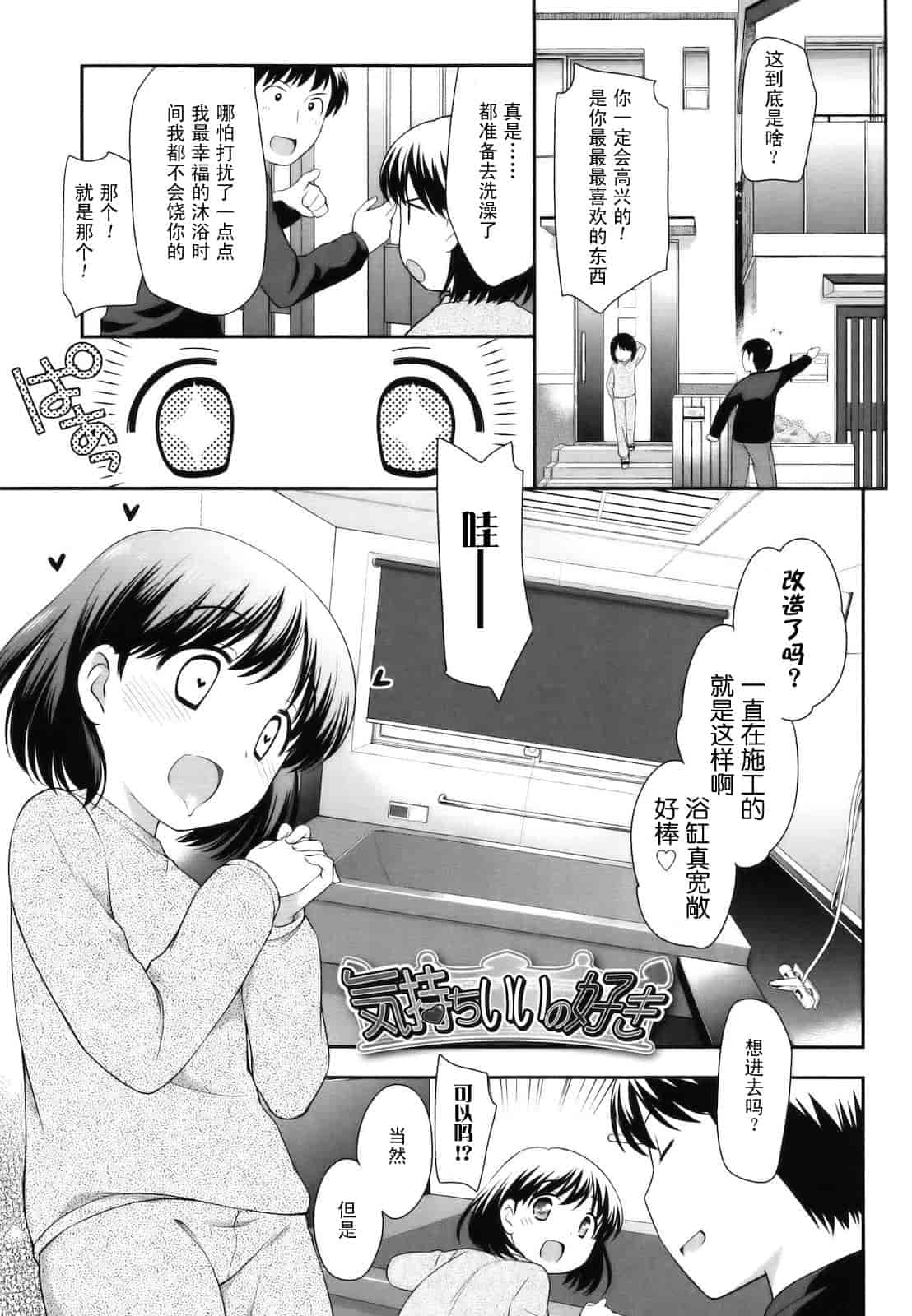 汉化版-[上田裕] とびだせ！こあくま_第5集