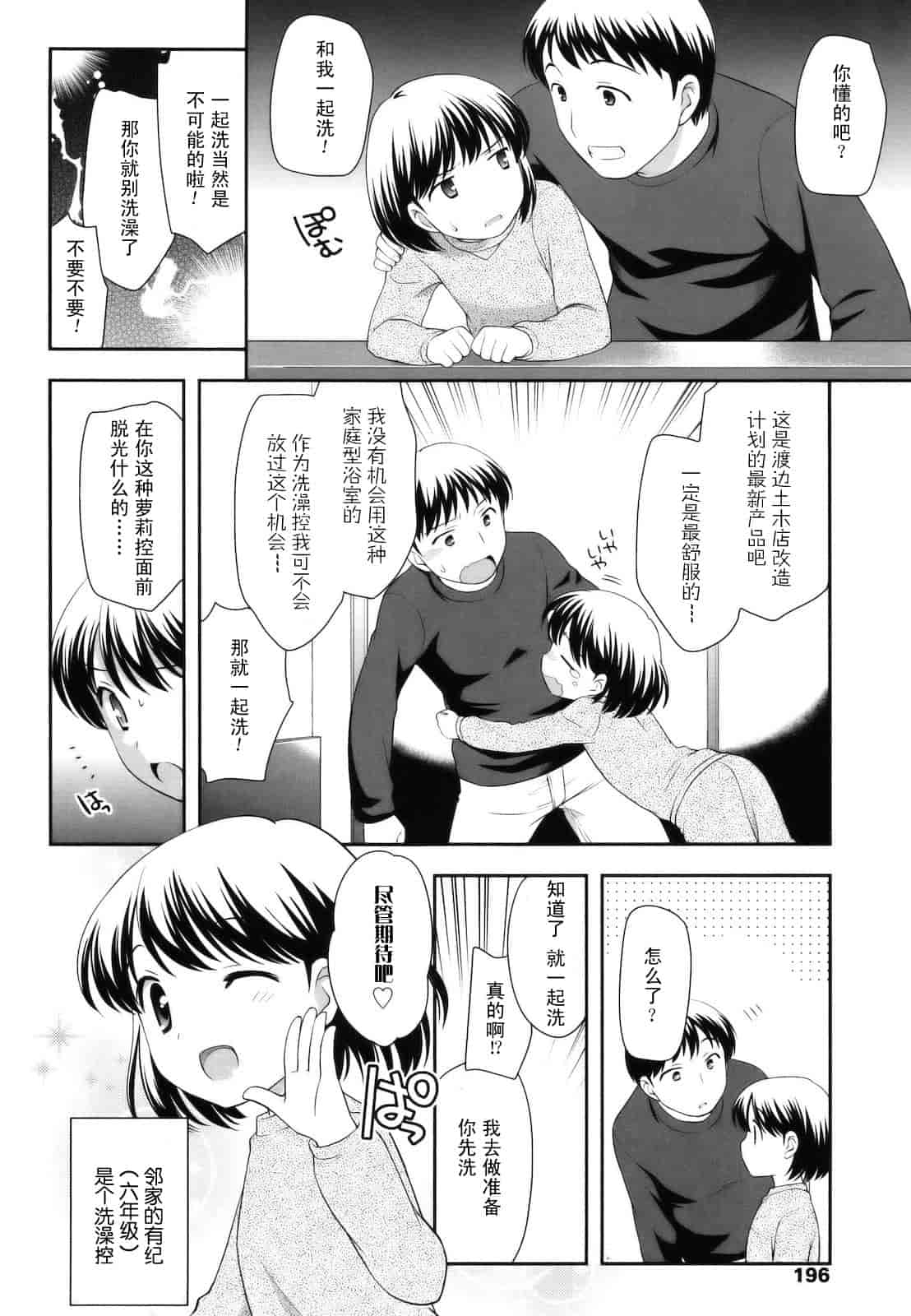 汉化版-[上田裕] とびだせ！こあくま_第5集