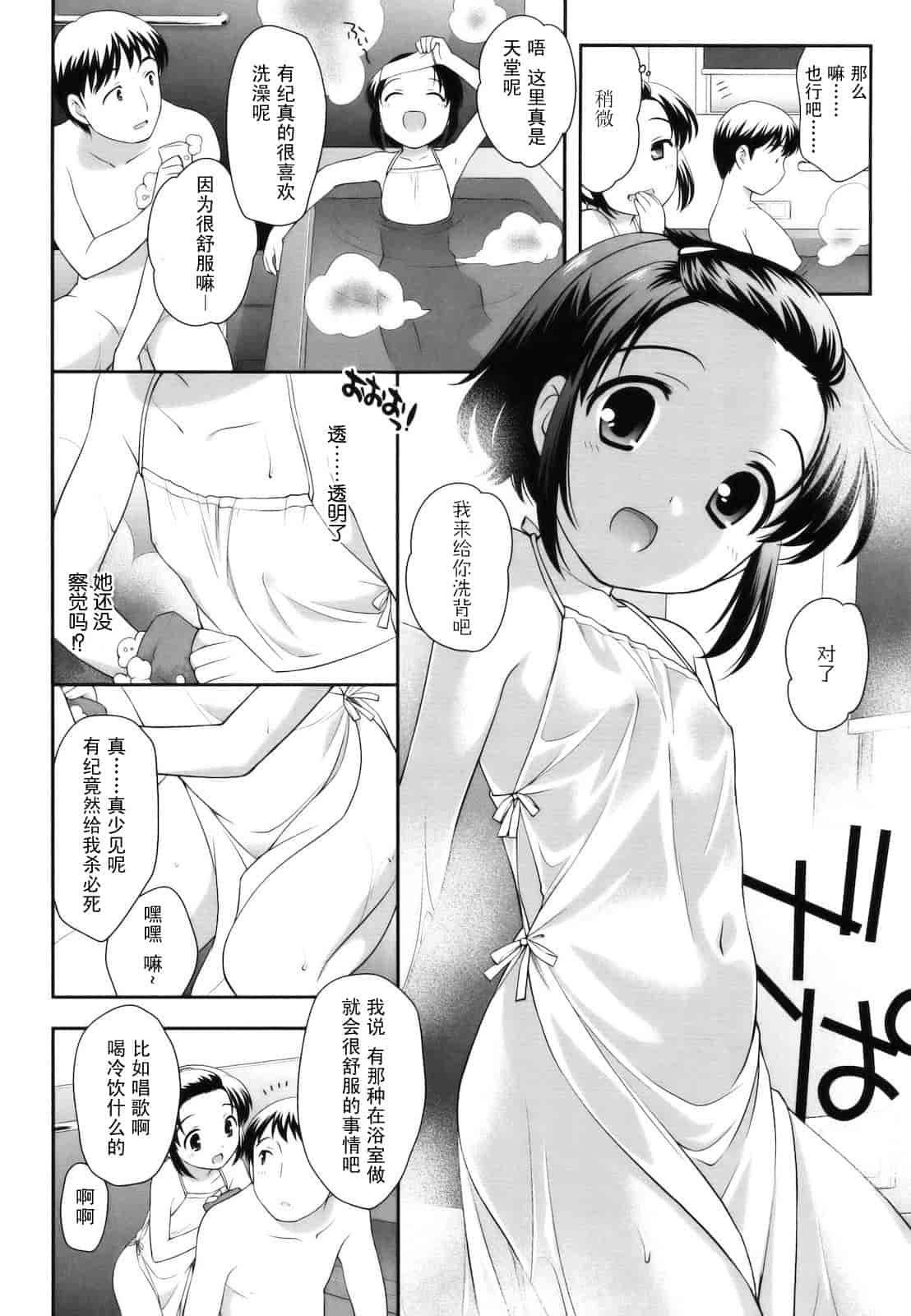 汉化版-[上田裕] とびだせ！こあくま_第5集