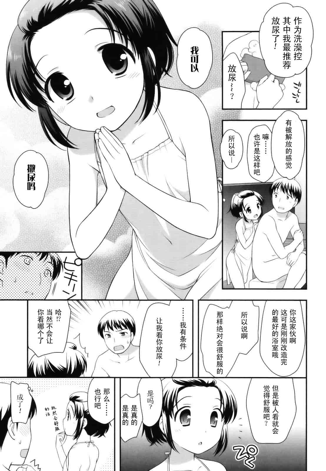 汉化版-[上田裕] とびだせ！こあくま_第5集