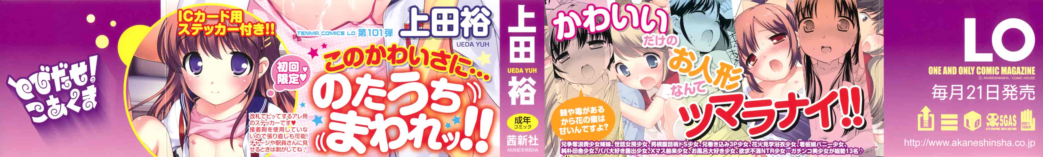 汉化版-[上田裕] とびだせ！こあくま_第1集