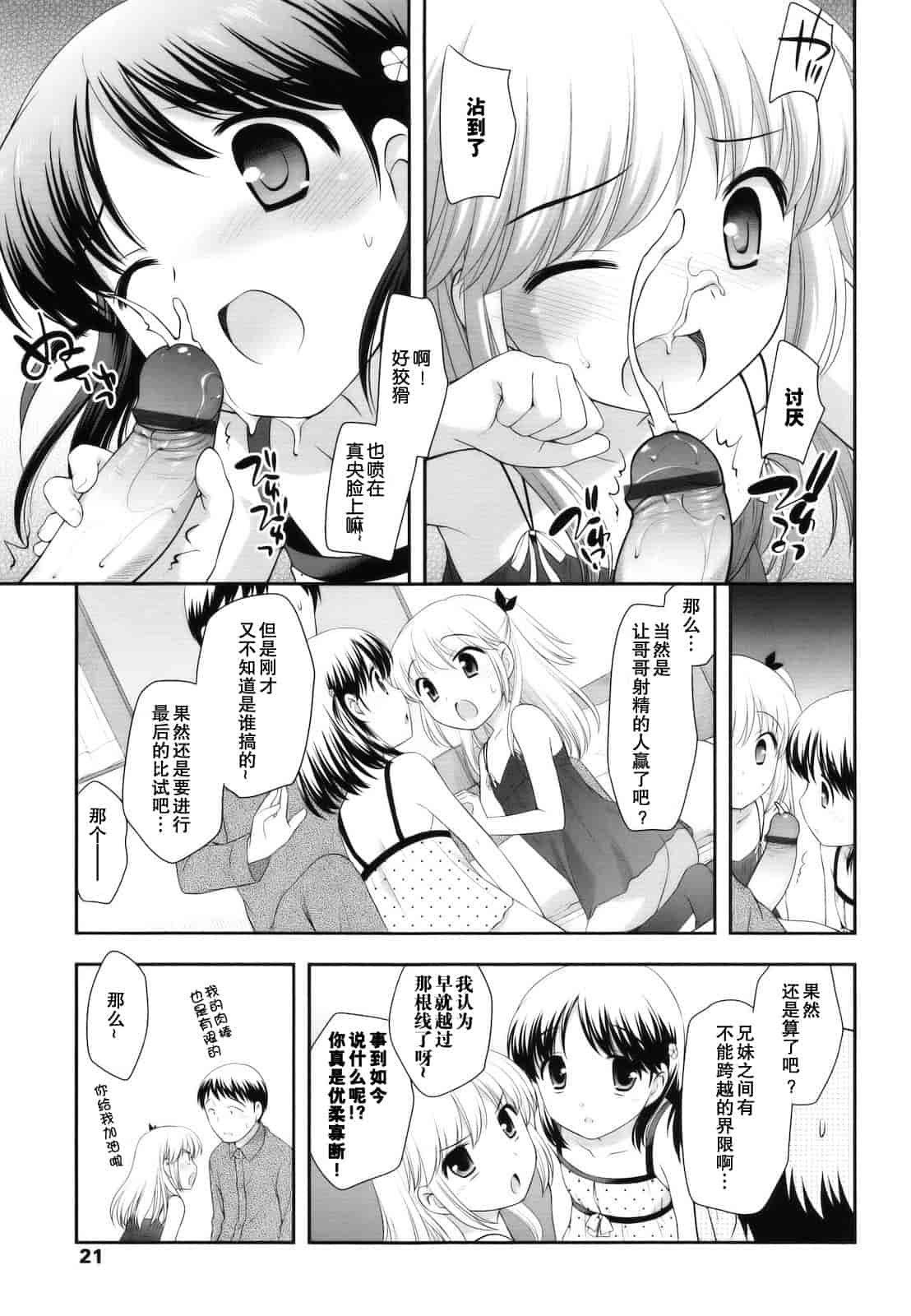 汉化版-[上田裕] とびだせ！こあくま_第1集