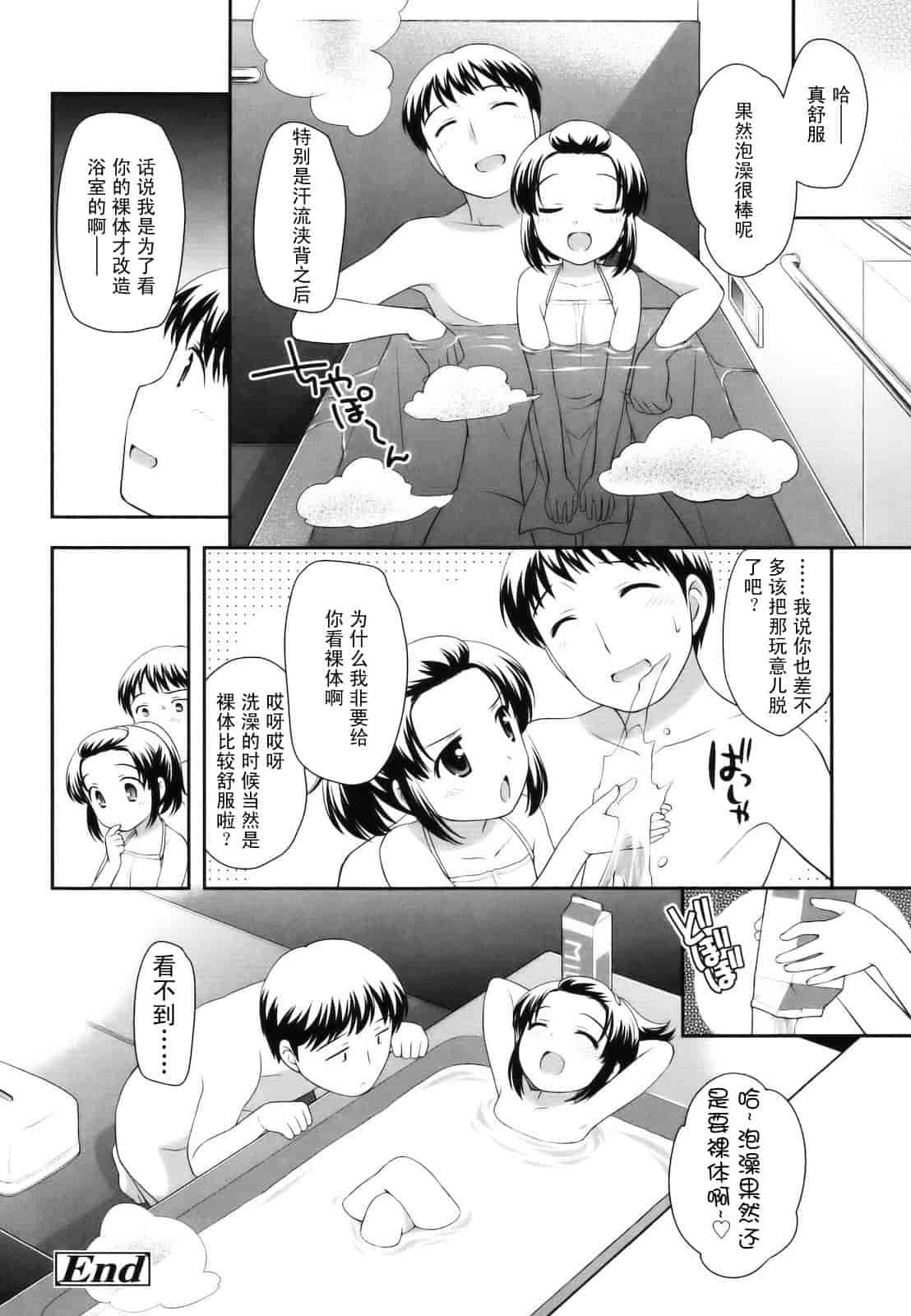 汉化版-[上田裕] とびだせ！こあくま_第6集