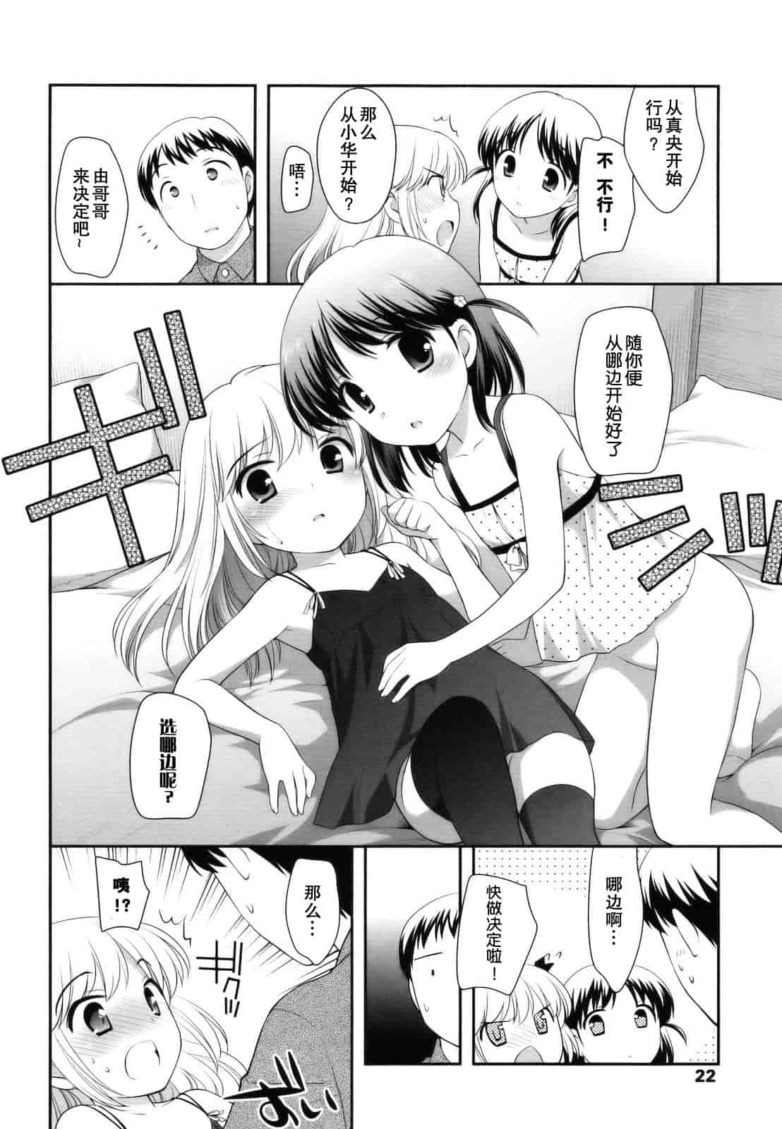 汉化版-[上田裕] とびだせ！こあくま_第1集