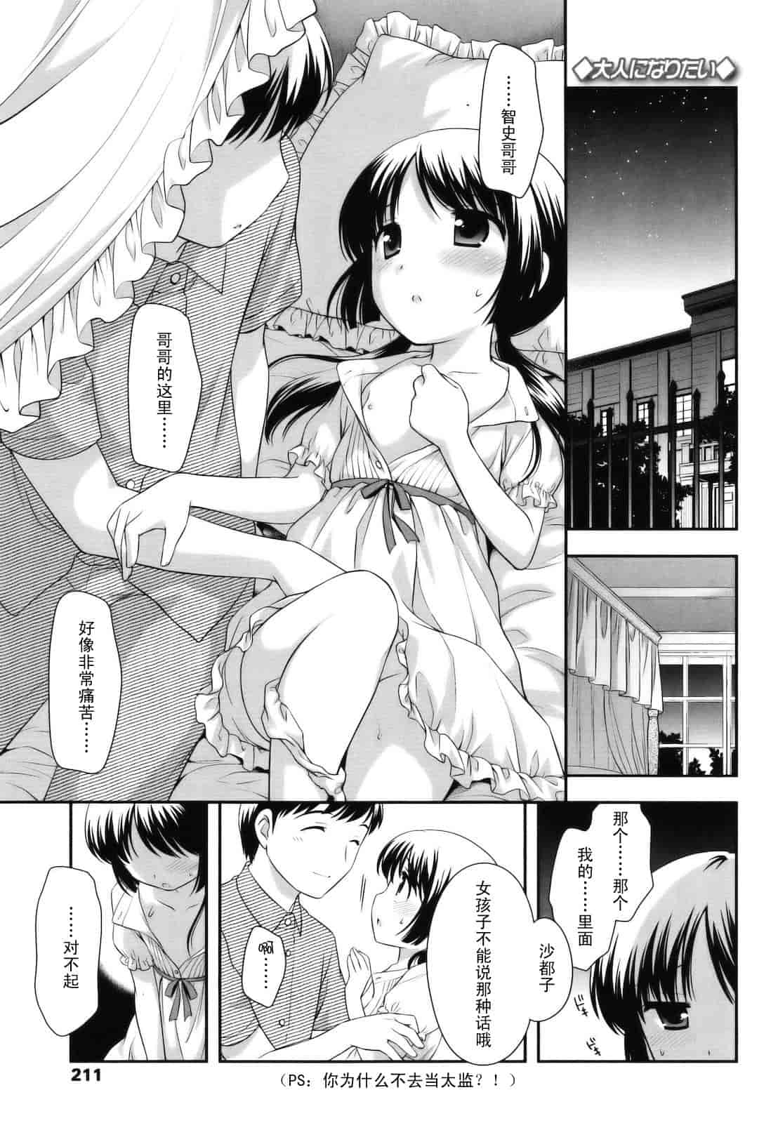汉化版-[上田裕] とびだせ！こあくま_第6集