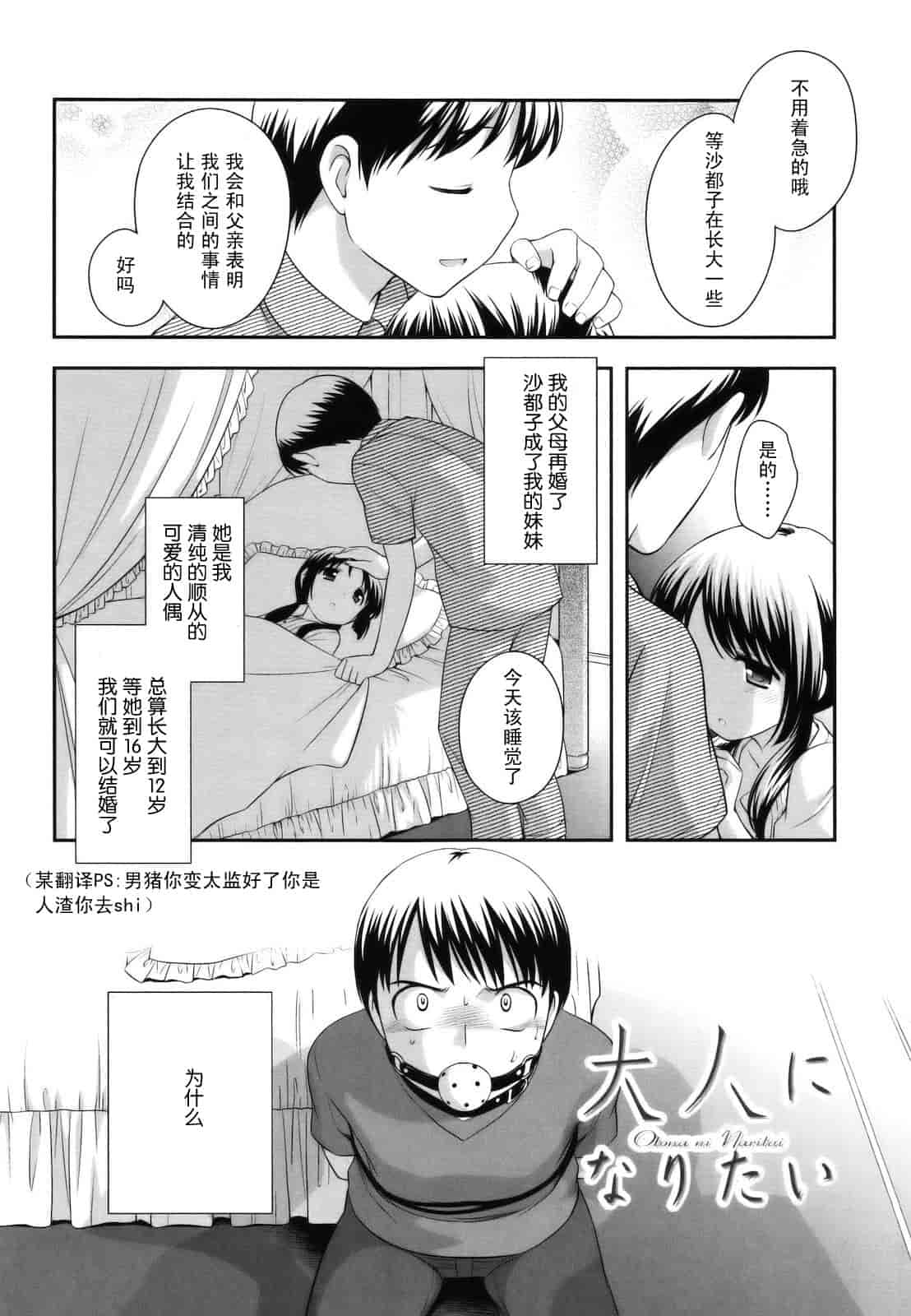 汉化版-[上田裕] とびだせ！こあくま_第6集