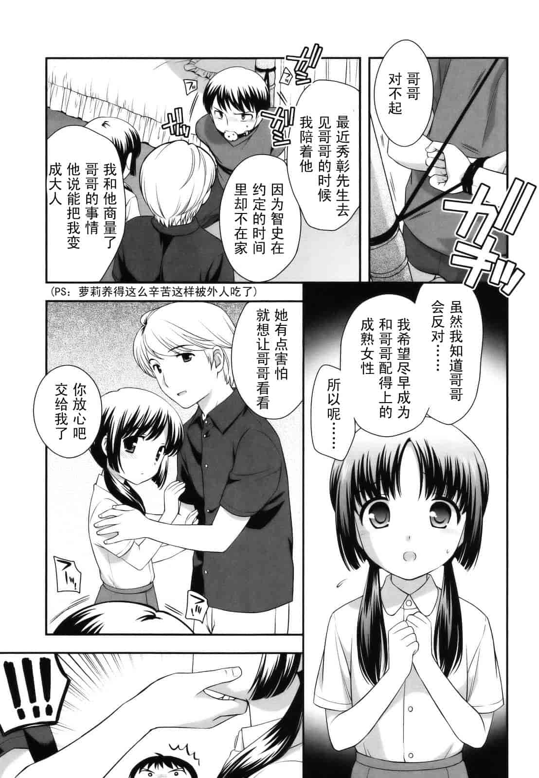 汉化版-[上田裕] とびだせ！こあくま_第6集