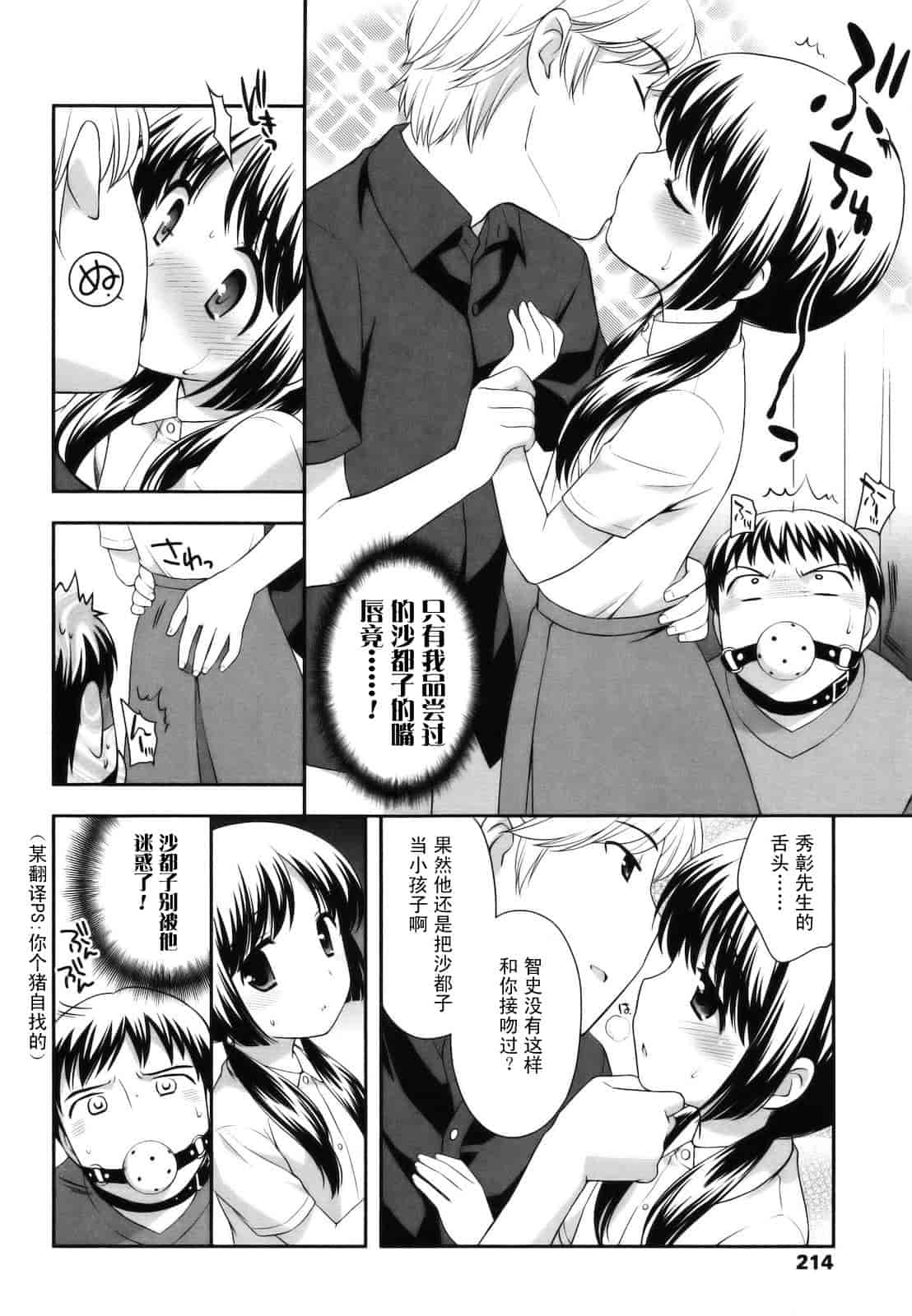 汉化版-[上田裕] とびだせ！こあくま_第6集