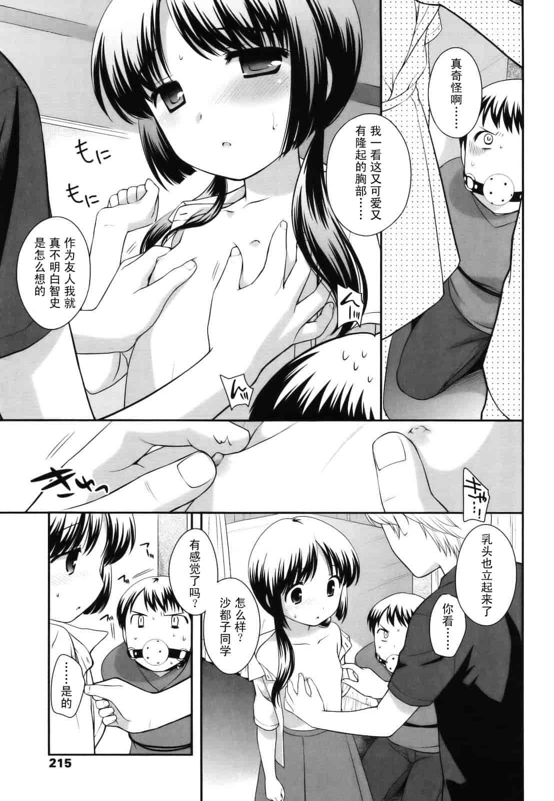 汉化版-[上田裕] とびだせ！こあくま_第6集