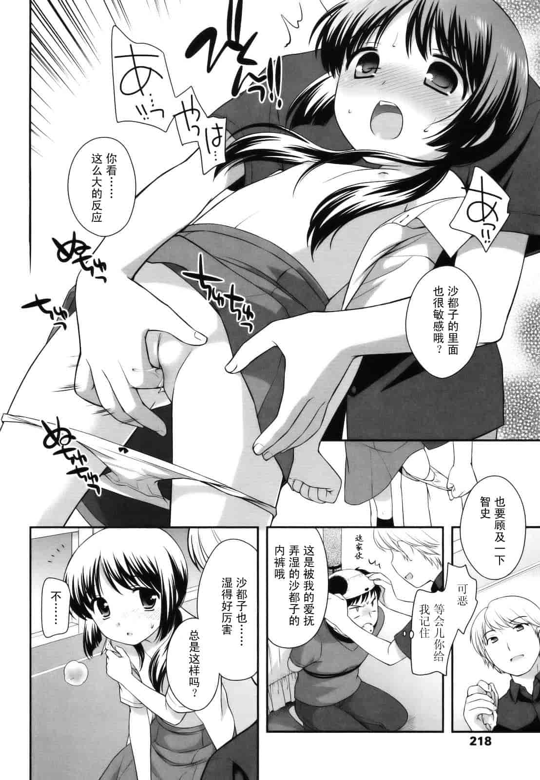汉化版-[上田裕] とびだせ！こあくま_第6集
