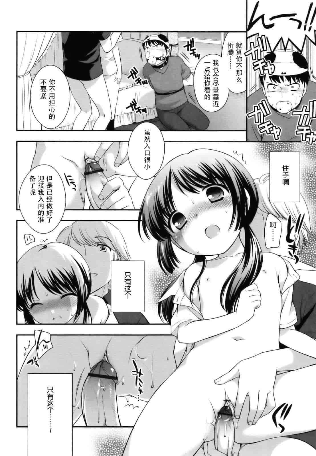 汉化版-[上田裕] とびだせ！こあくま_第6集