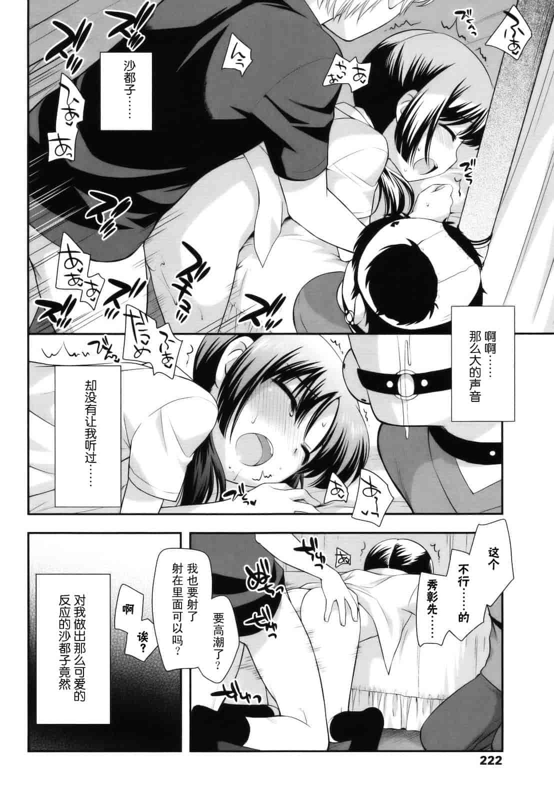 汉化版-[上田裕] とびだせ！こあくま_第6集