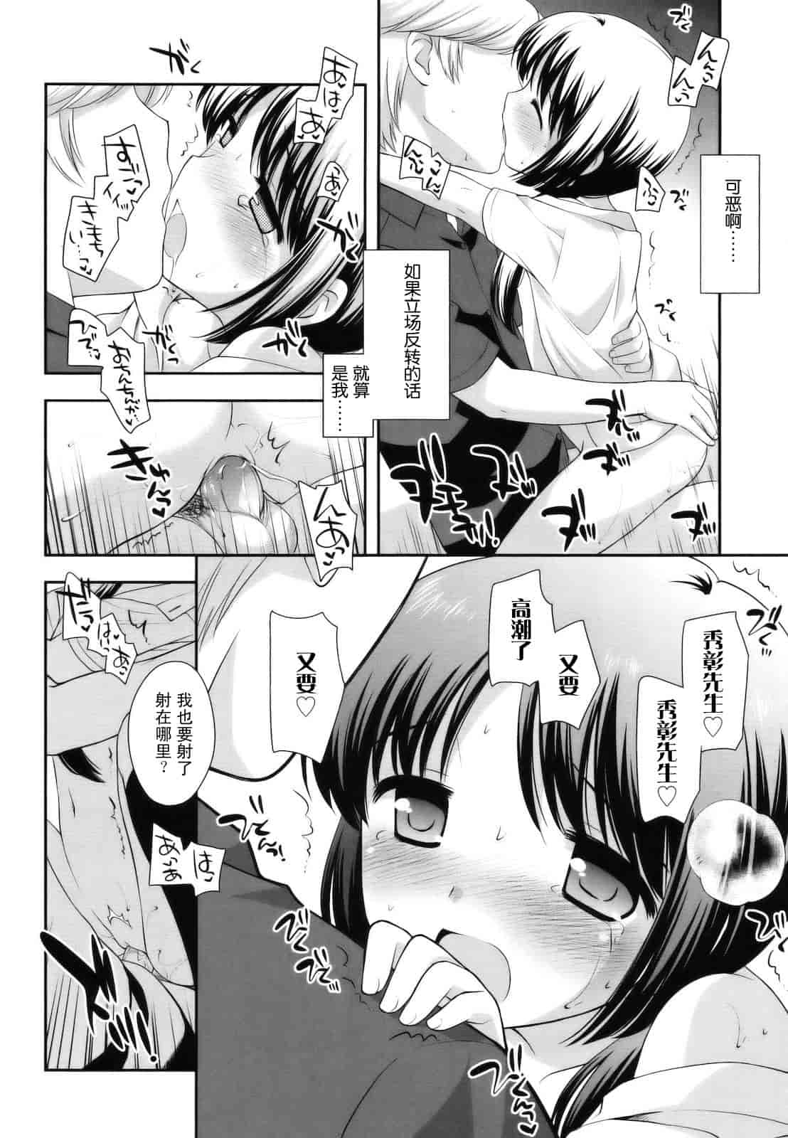 汉化版-[上田裕] とびだせ！こあくま_第6集