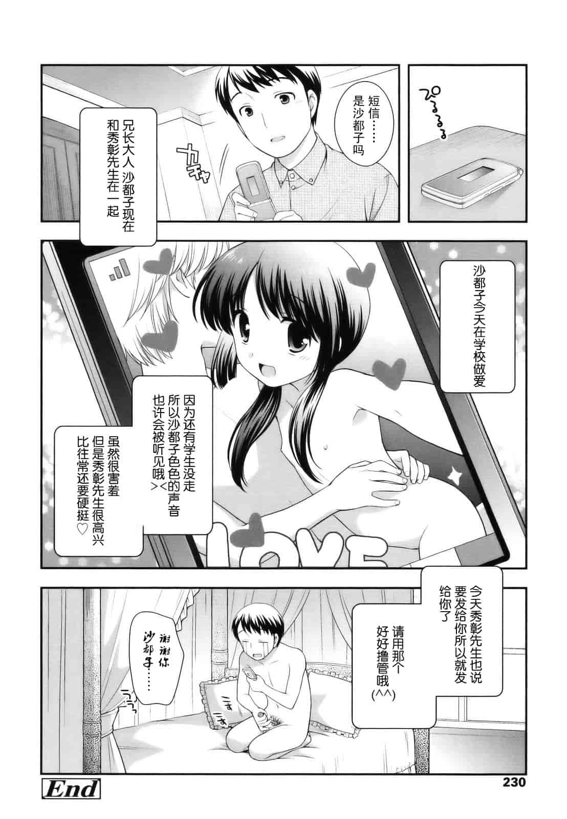 汉化版-[上田裕] とびだせ！こあくま_第6集