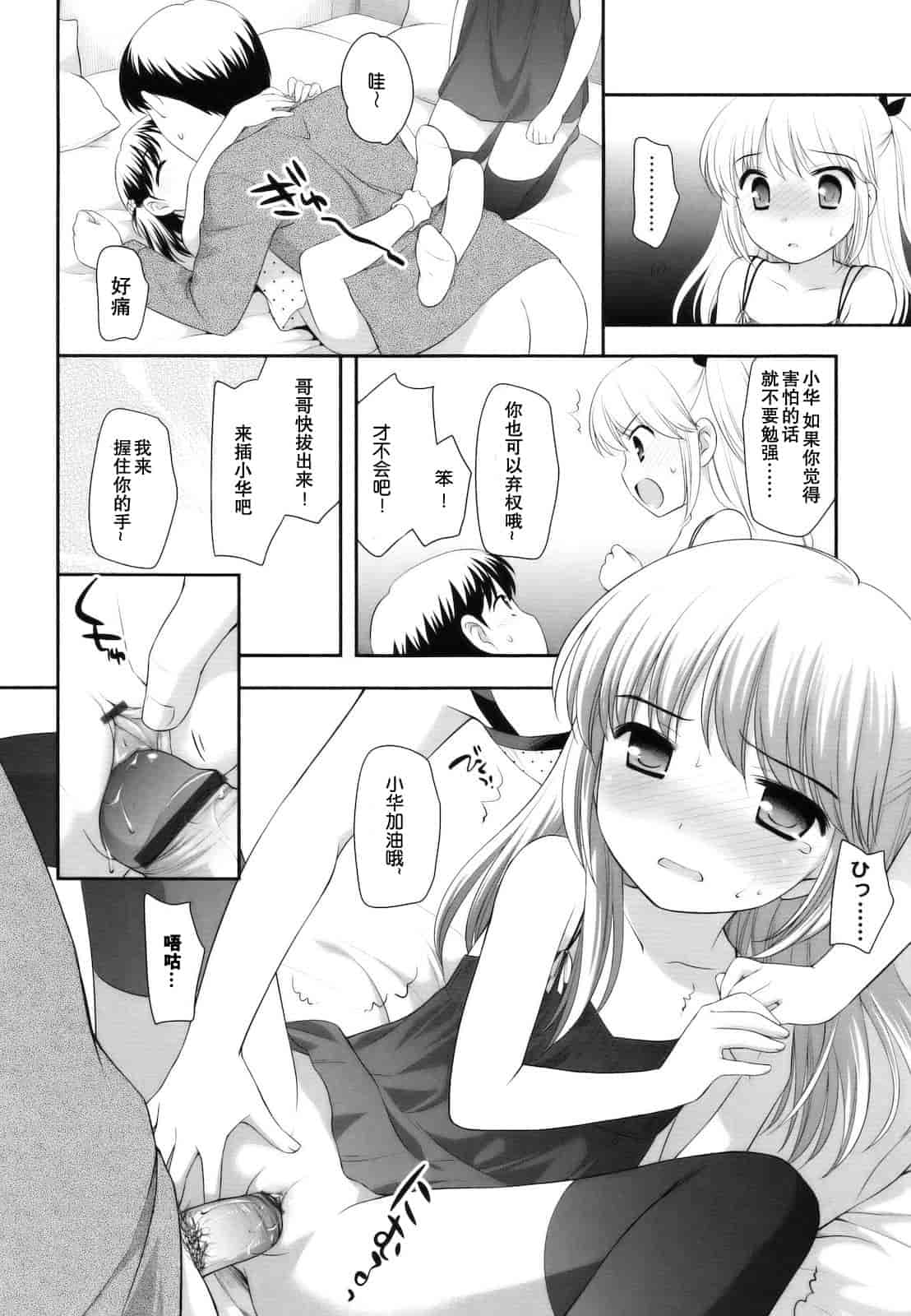 汉化版-[上田裕] とびだせ！こあくま_第1集