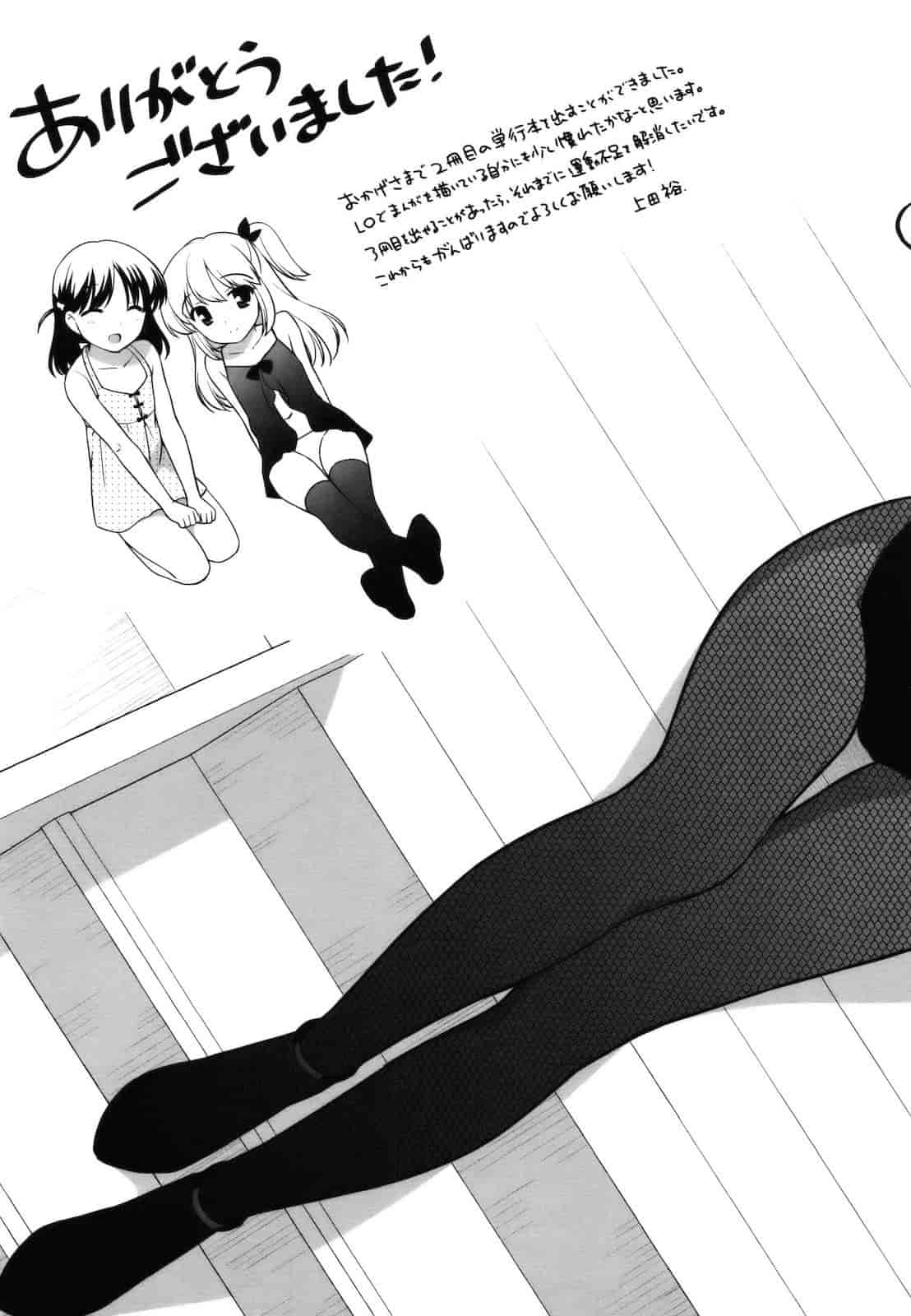 汉化版-[上田裕] とびだせ！こあくま_第6集
